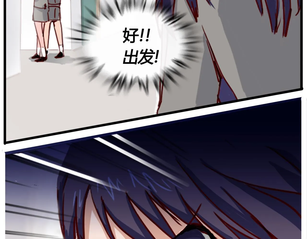 社恐少女 留永爱 上 第29页