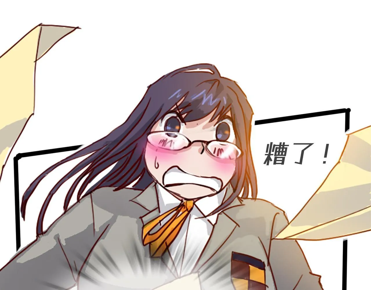 社恐少女 留永爱 上 第34页