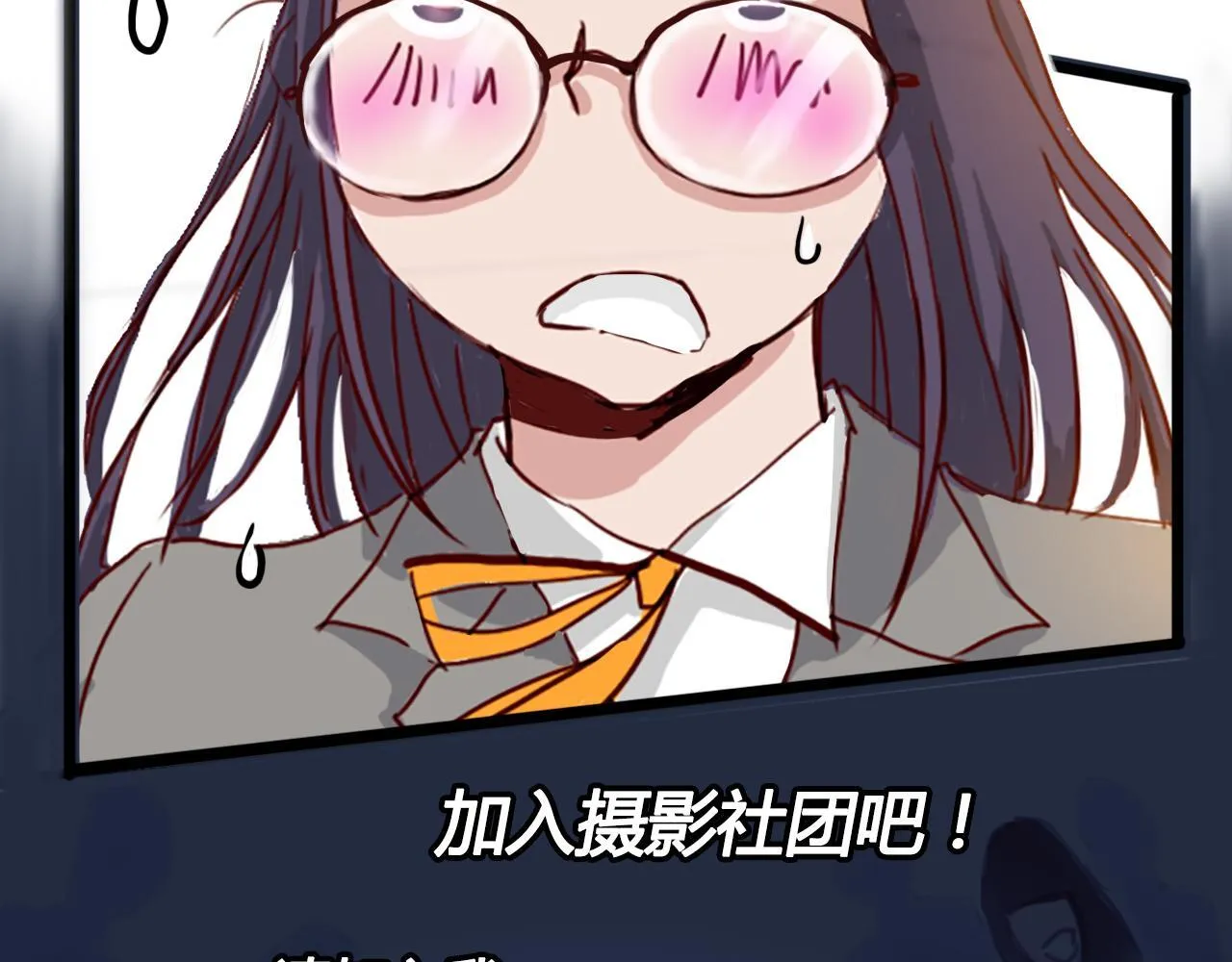 社恐少女 留永爱 上 第37页
