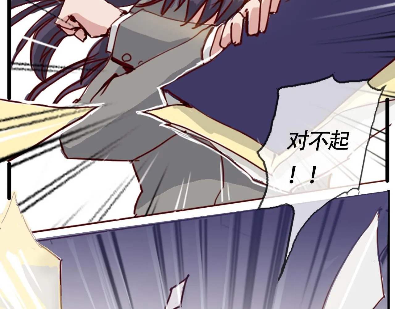 社恐少女 留永爱 上 第40页