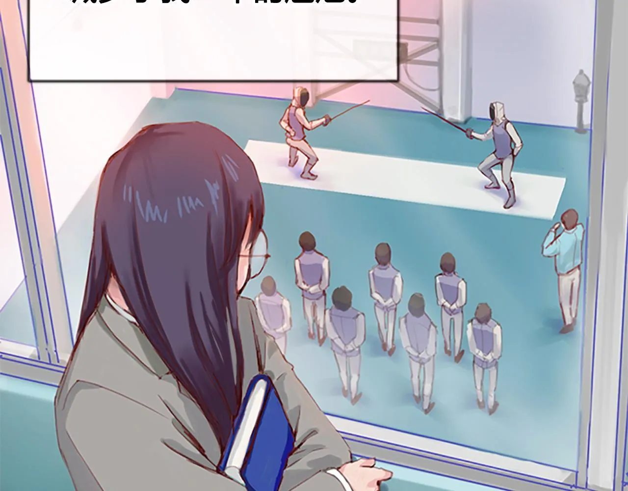 社恐少女 留永爱 上 第48页