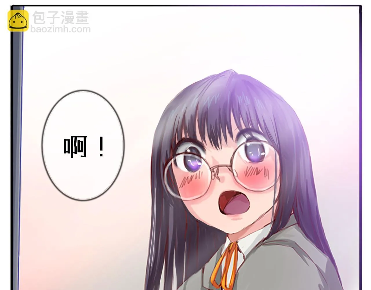 社恐少女 留永爱 上 第51页