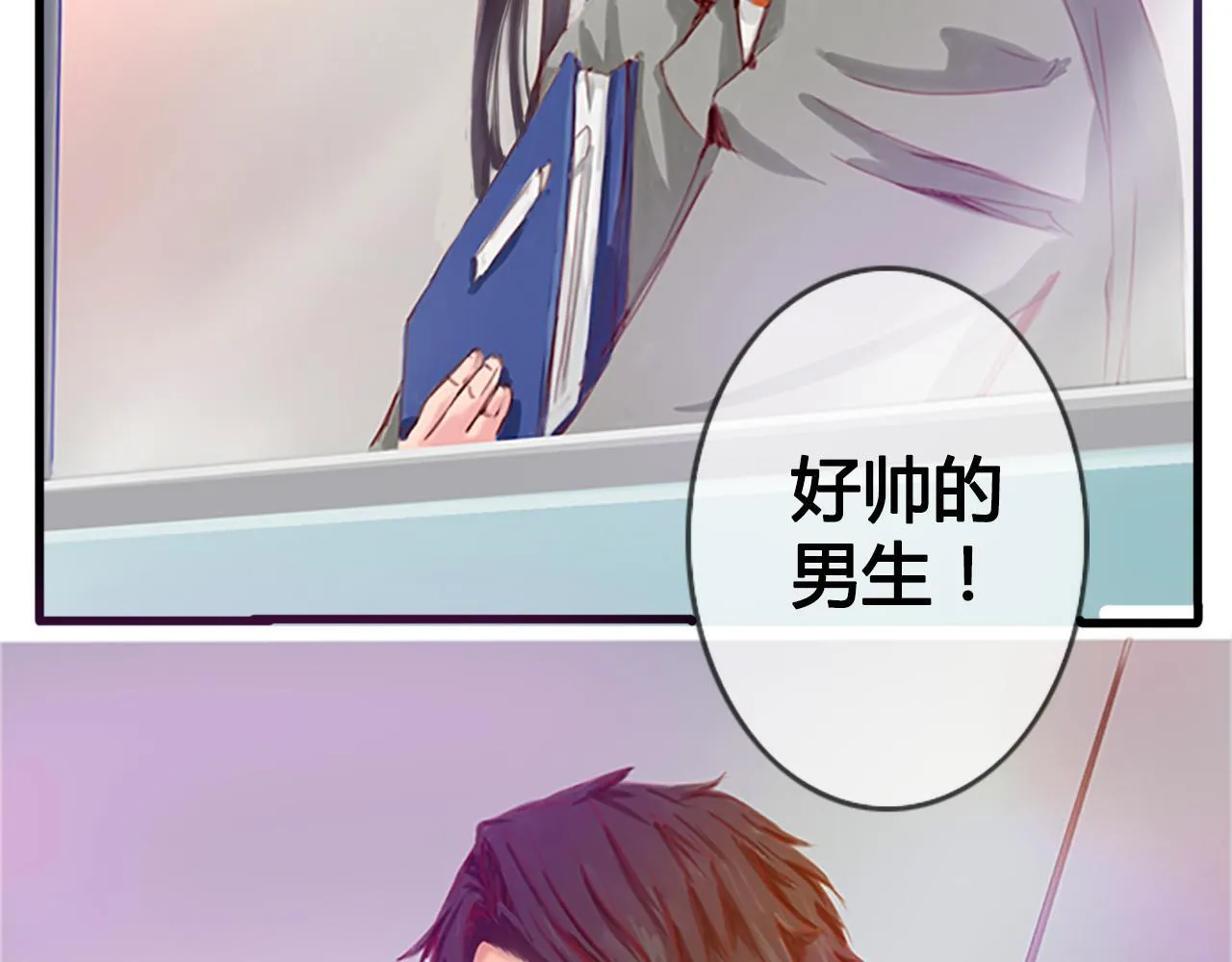 社恐少女 留永爱 上 第52页