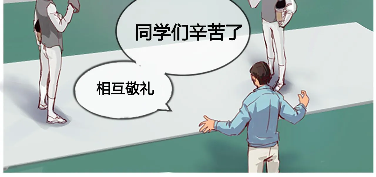 社恐少女 留永爱 上 第55页