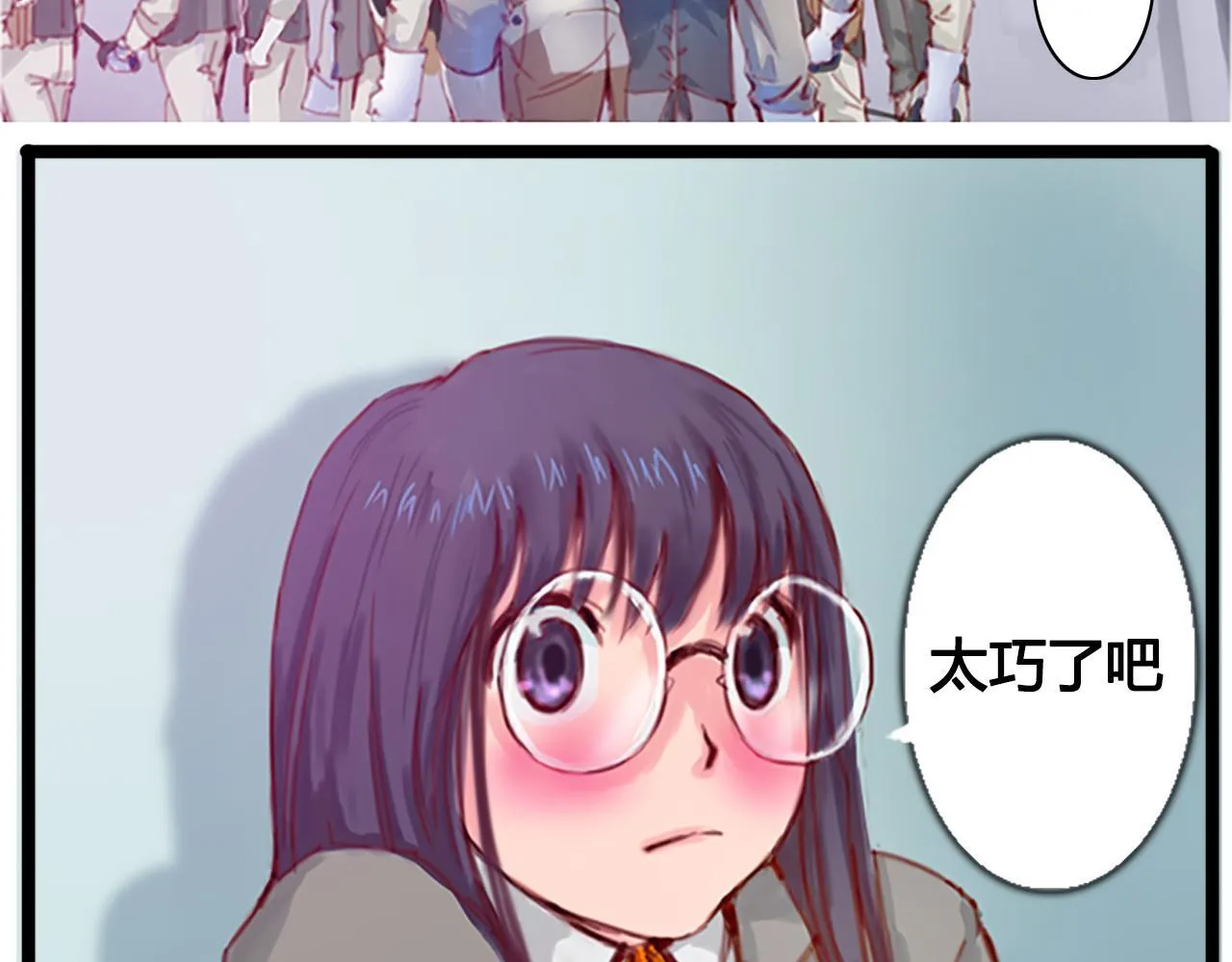 社恐少女 留永爱 上 第64页