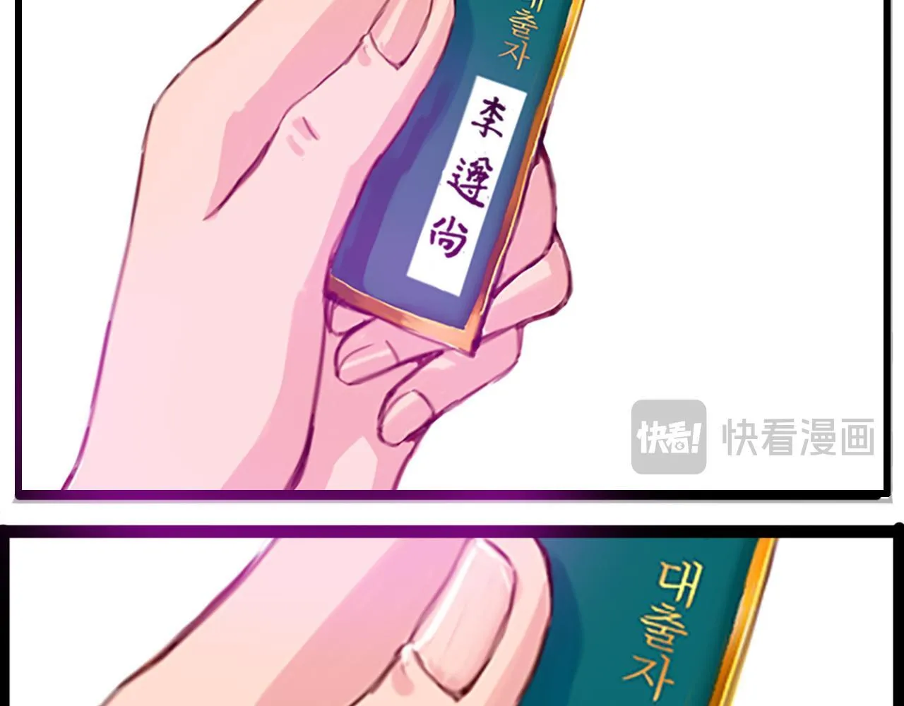 社恐少女 留永爱 上 第69页