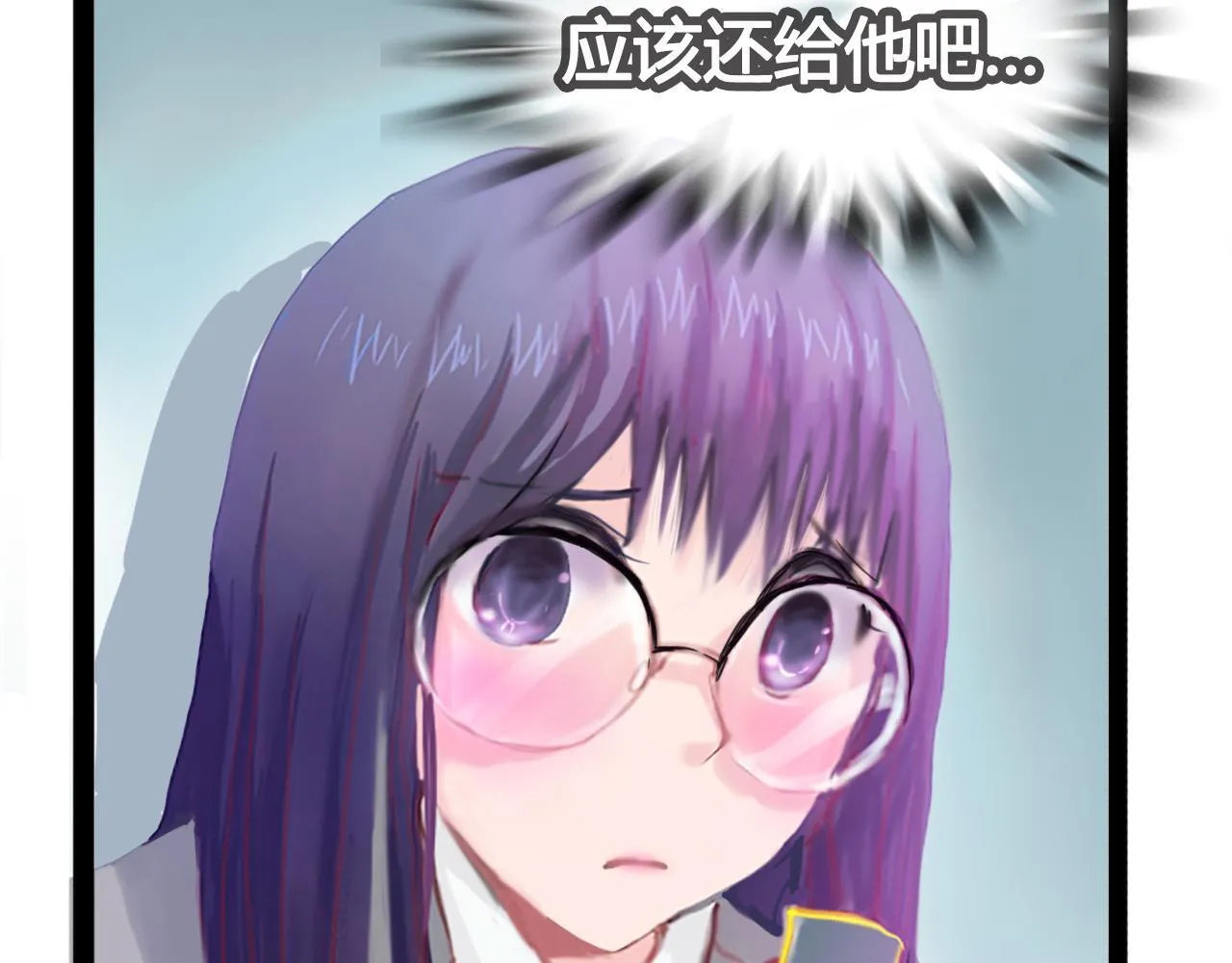 社恐少女 留永爱 上 第71页