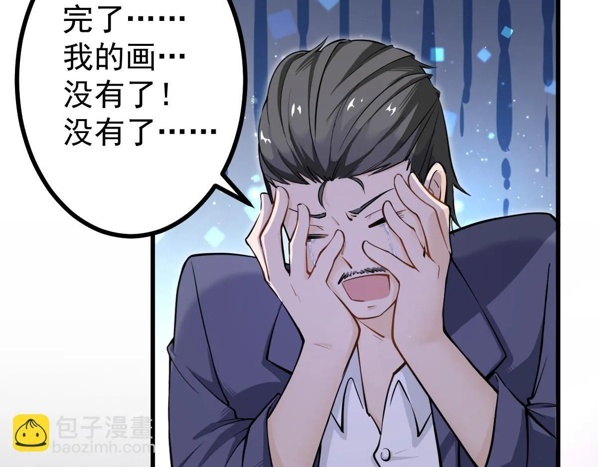 第二章 埃里克斯 第79页