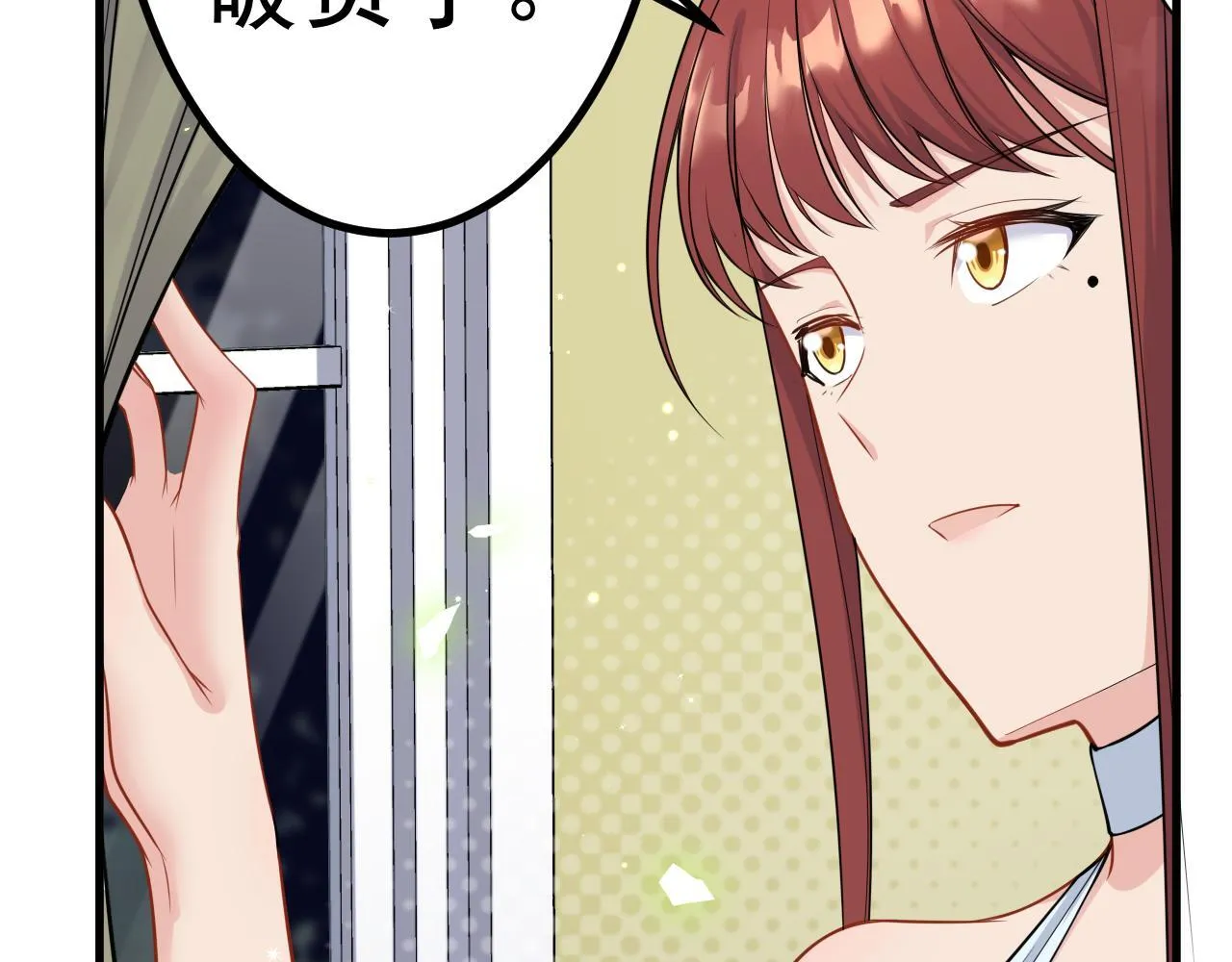 第六话 大小姐的身不由己 第16页