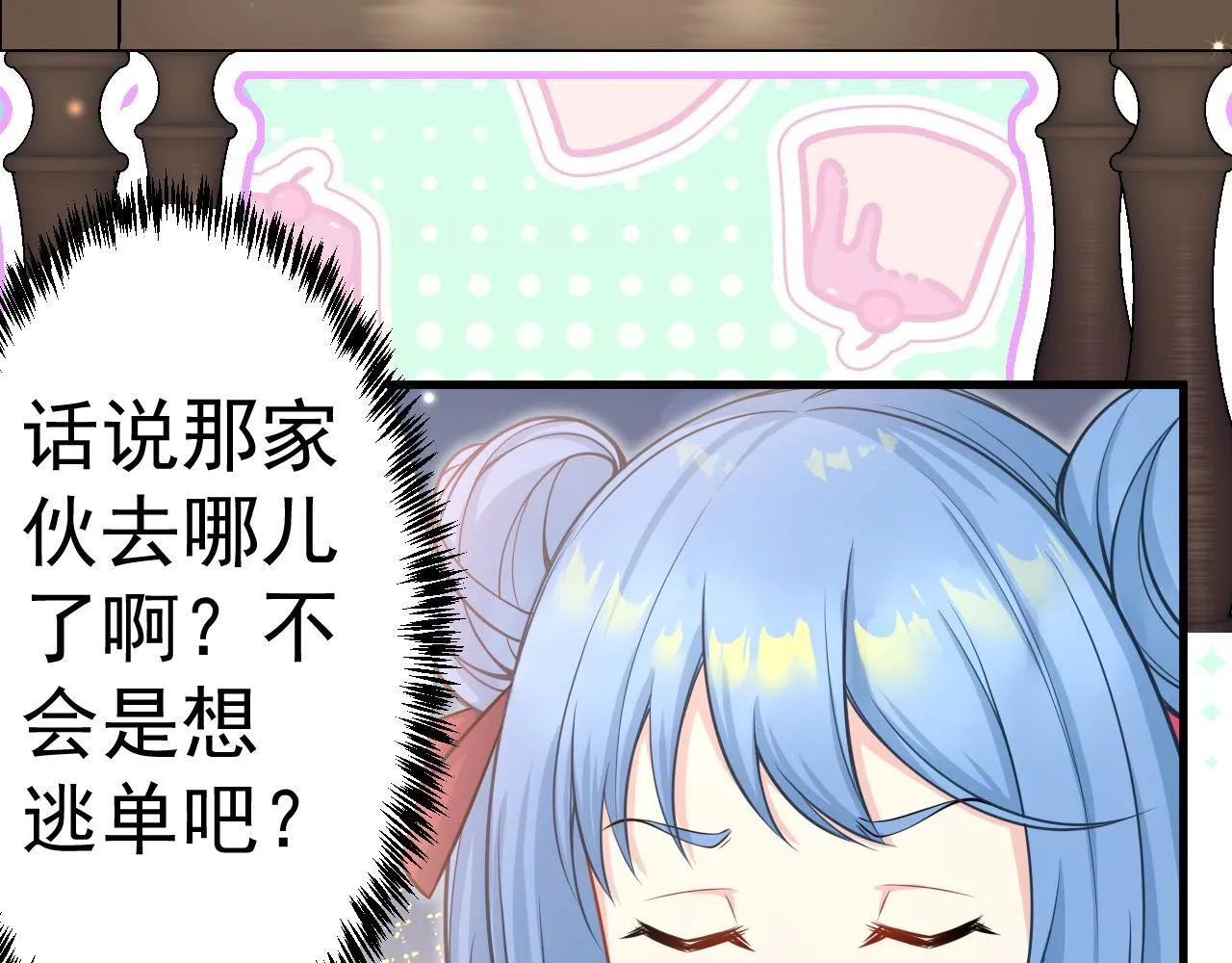 第六话 大小姐的身不由己 第92页