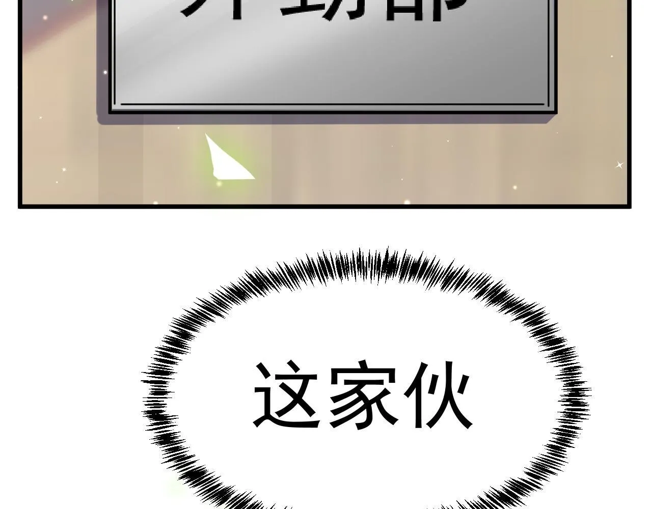 第七话 “鉴定”与“保管” 第26页