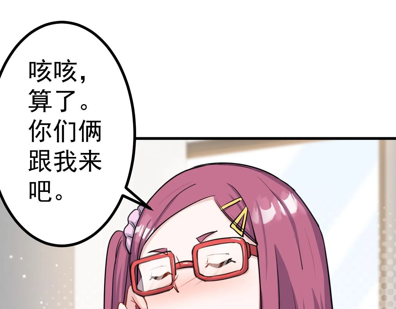 第七话 “鉴定”与“保管” 第48页