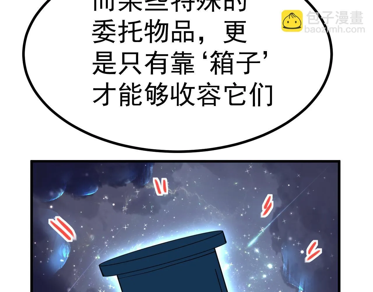 第七话 “鉴定”与“保管” 第75页