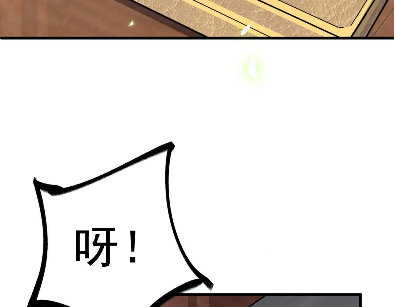 第七话 “鉴定”与“保管” 第91页