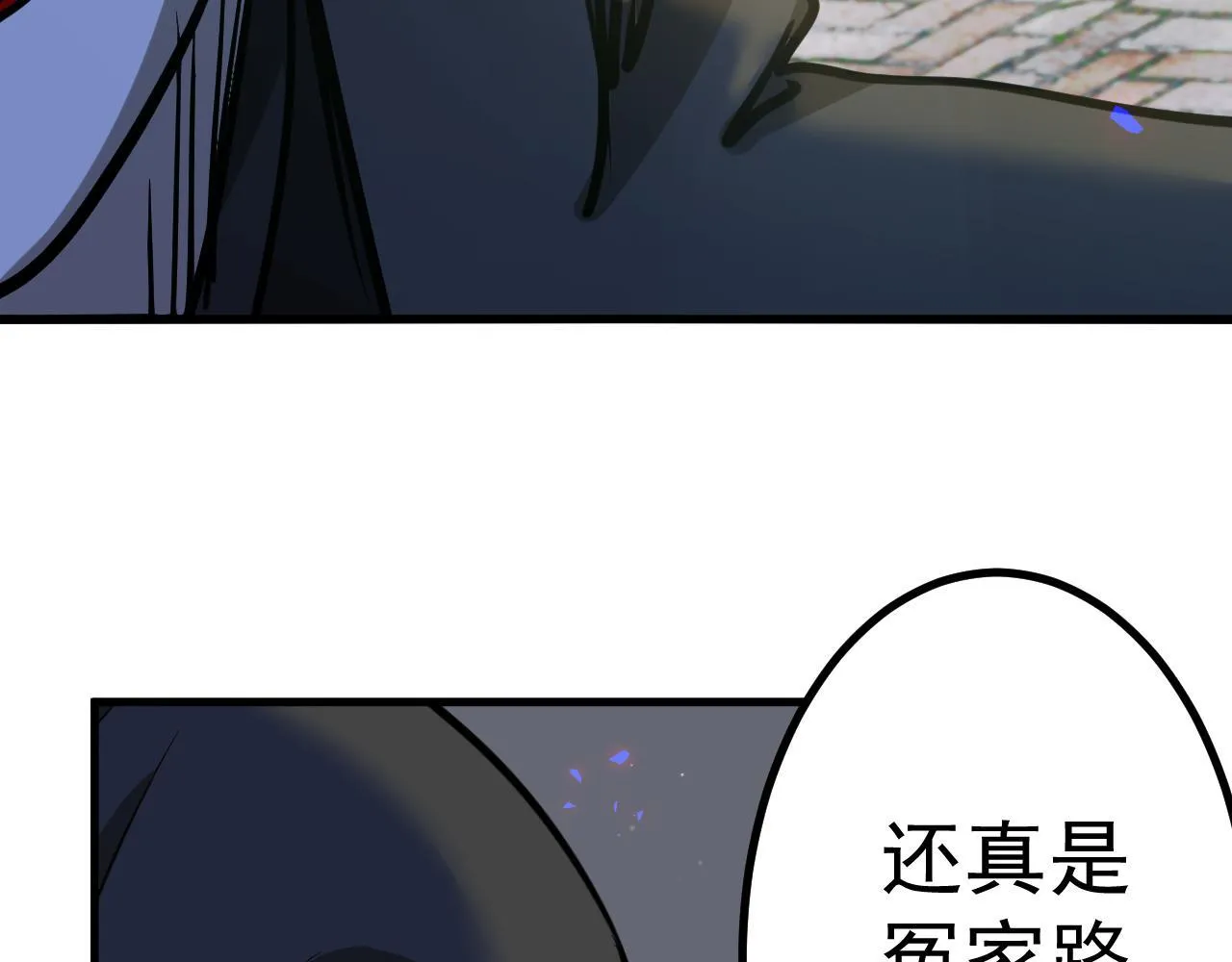 第七话 “鉴定”与“保管” 第129页