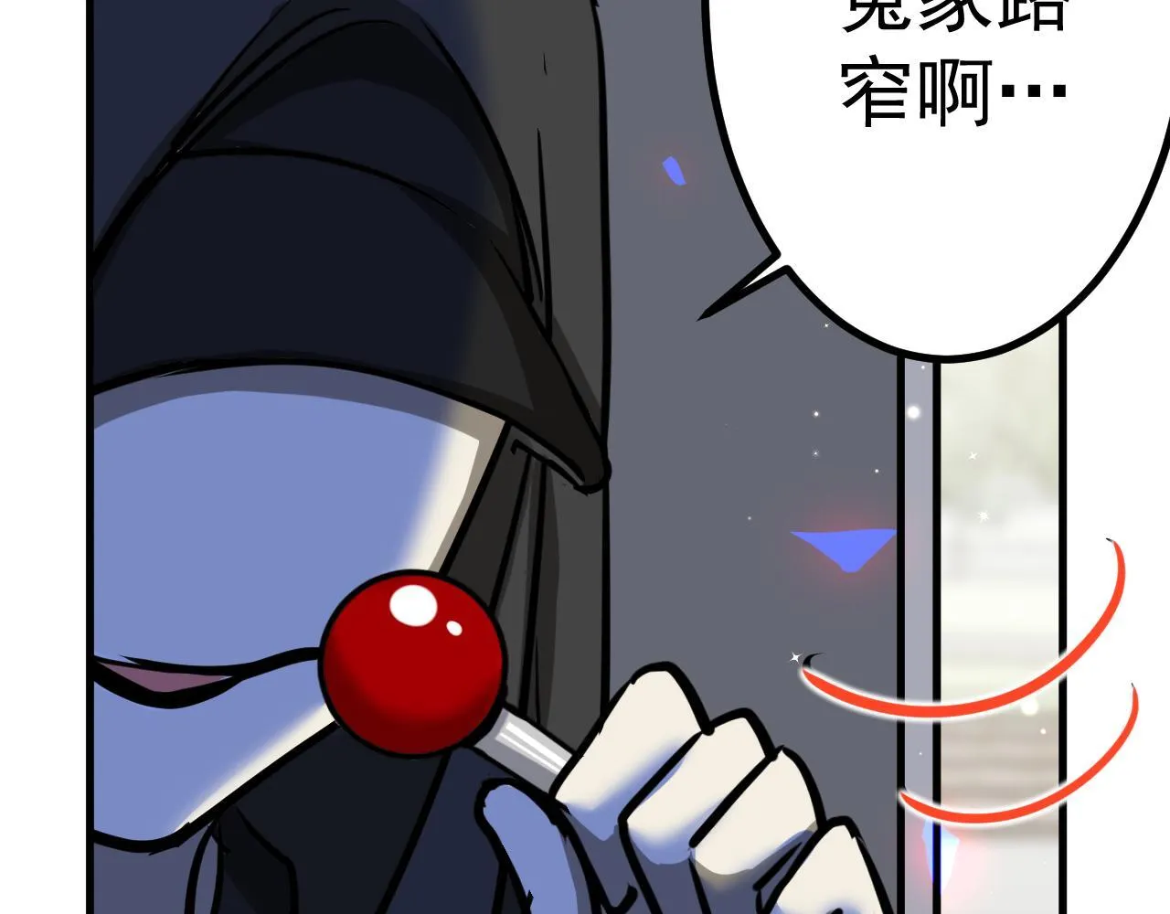 第七话 “鉴定”与“保管” 第130页