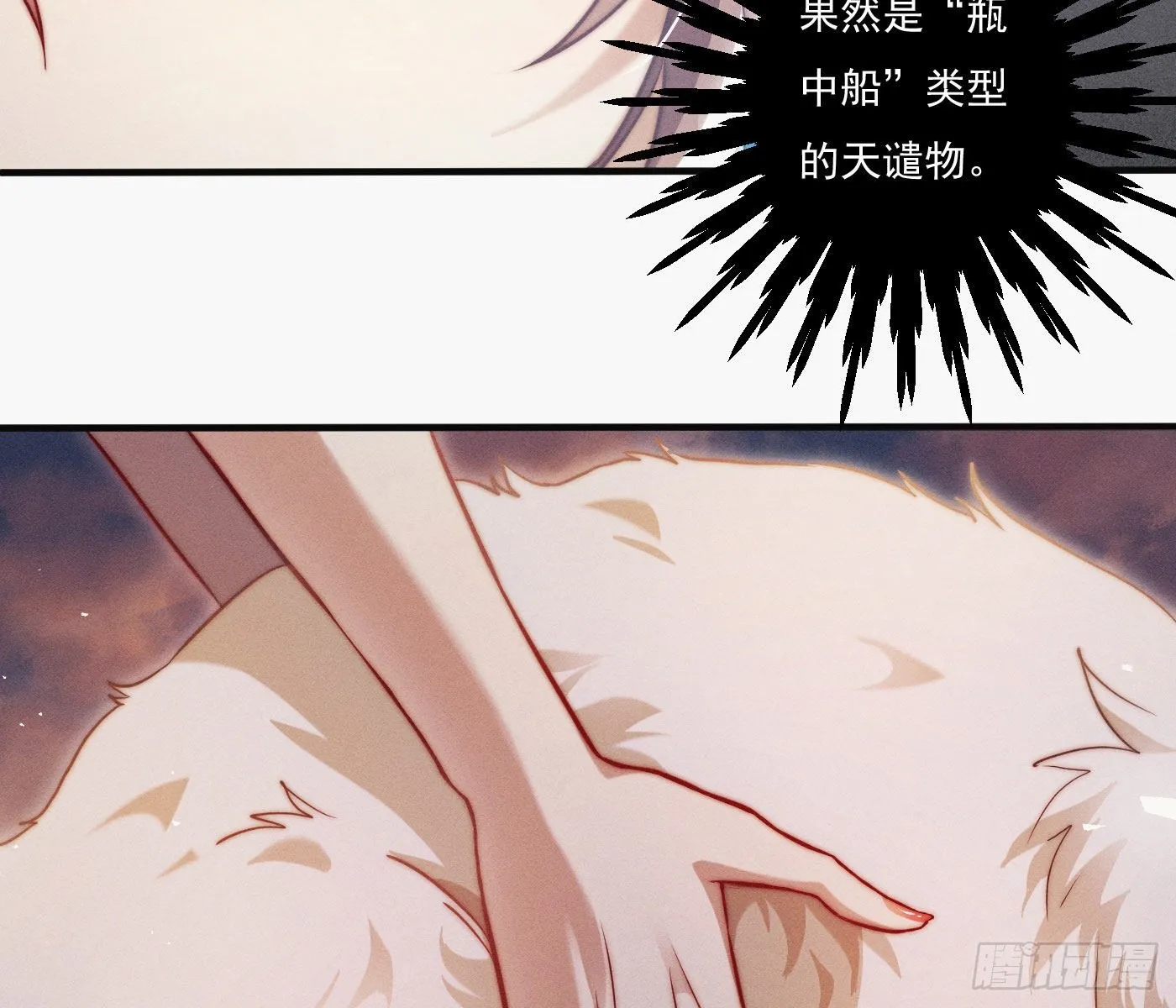 诡异小镇 第35页