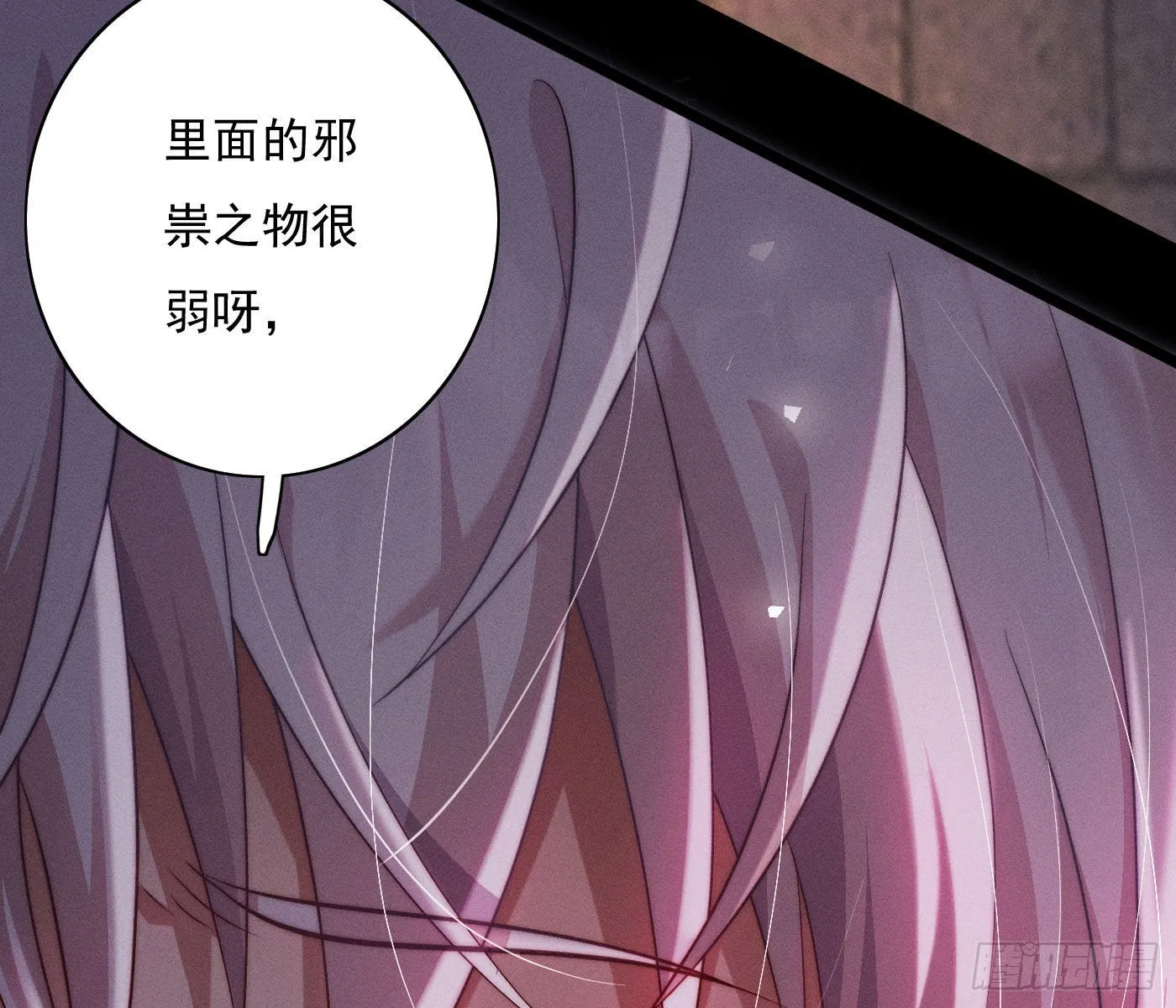 诡异小镇 第97页
