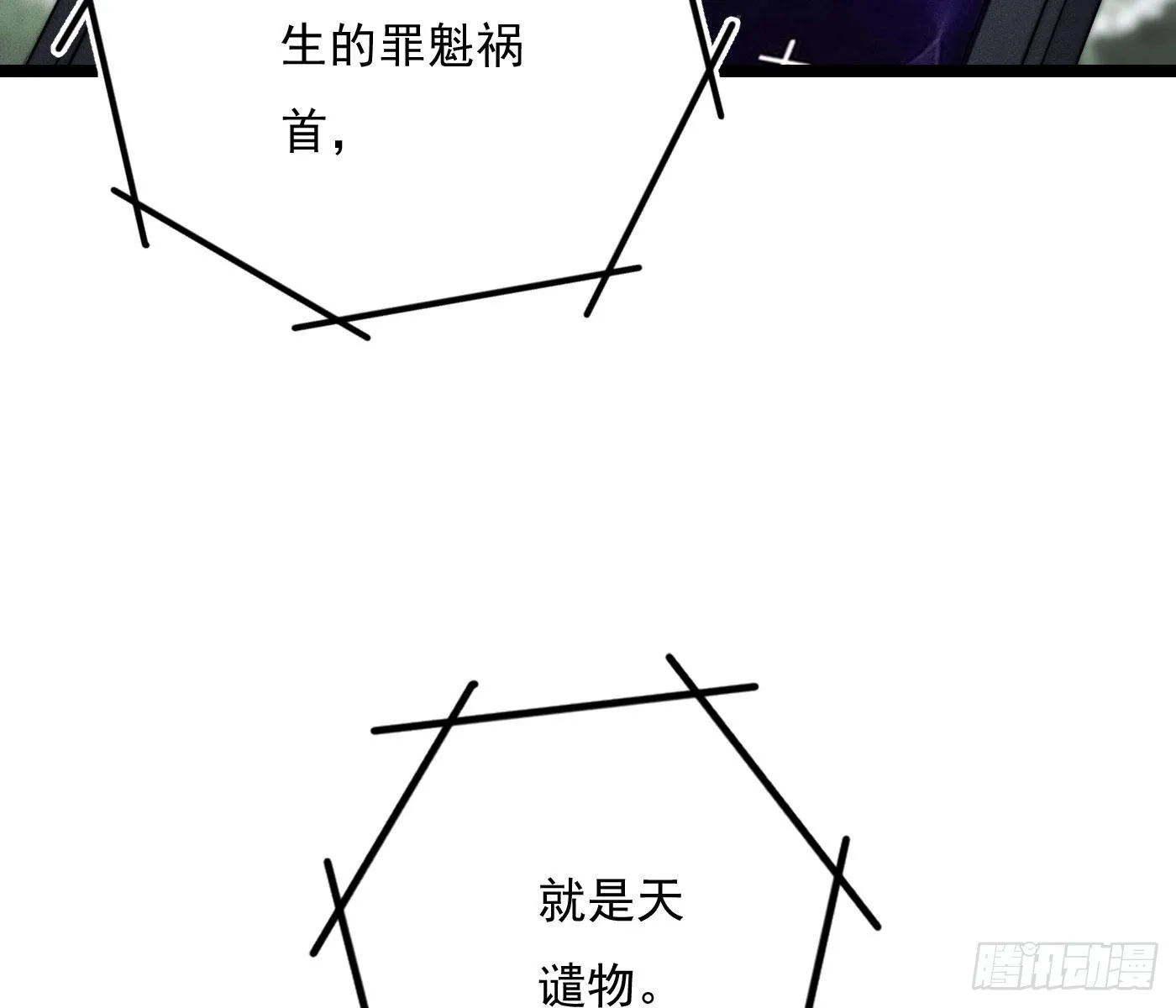 误入阴宅 第121页