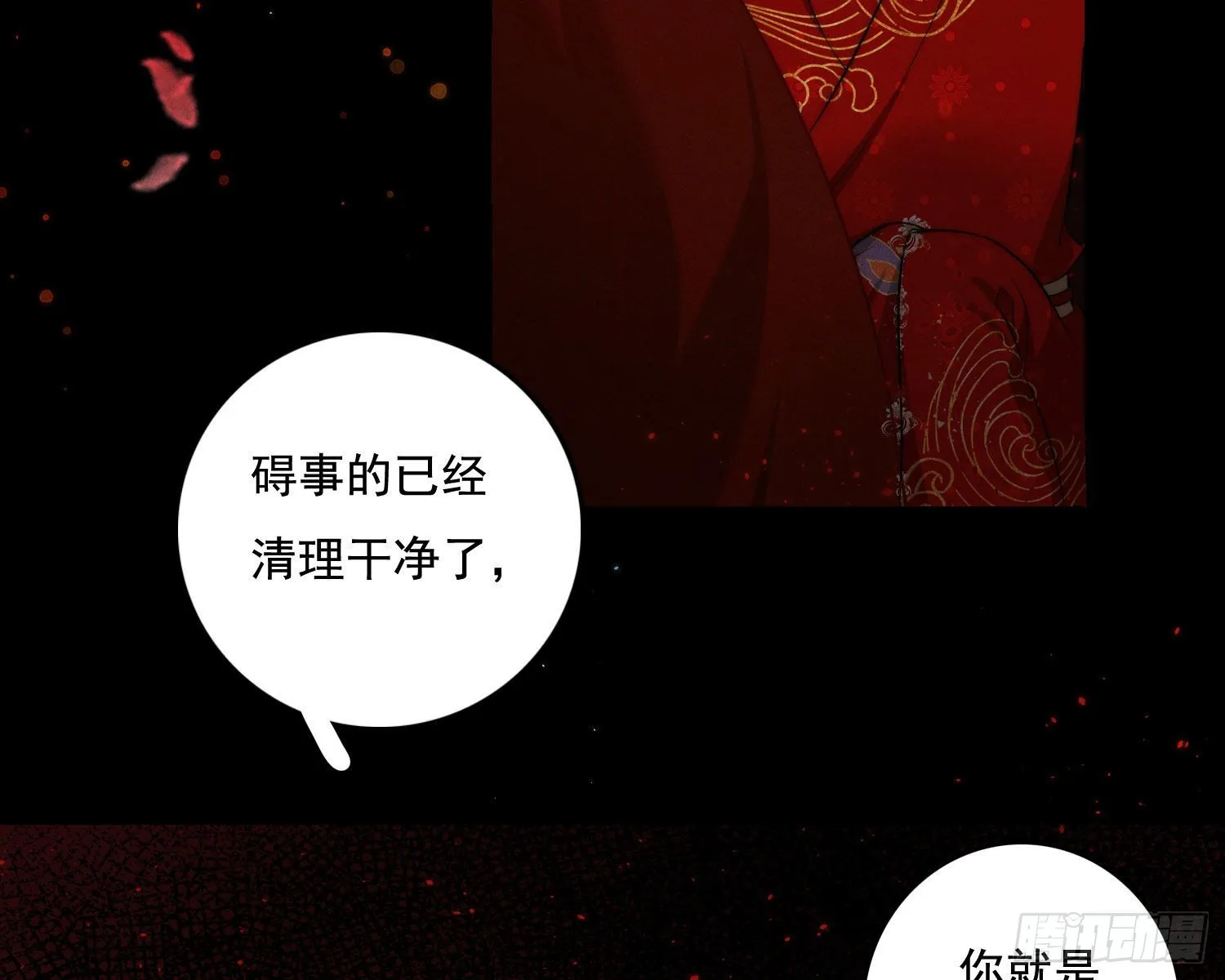 抢亲 第72页
