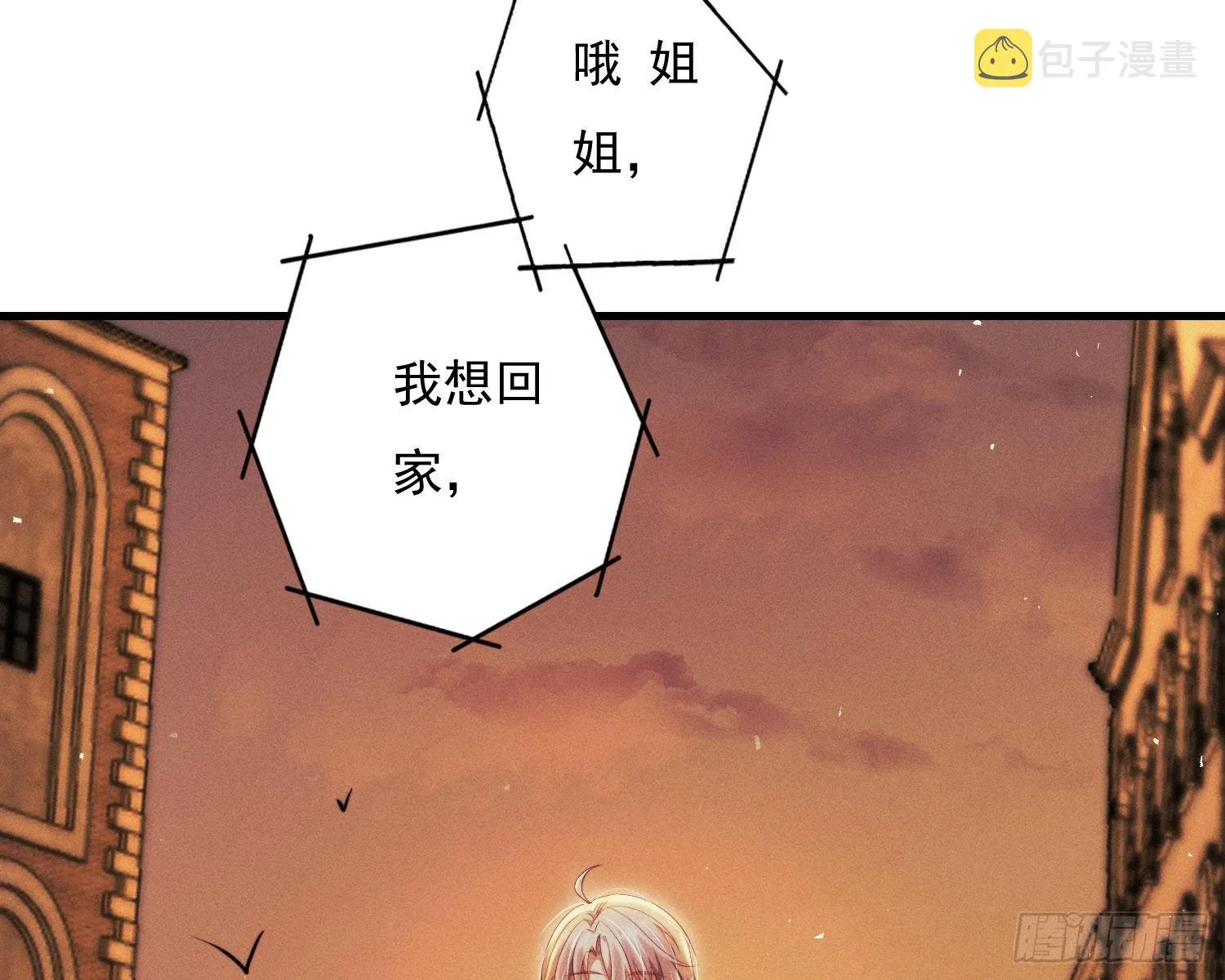 我是来加入的 第11页
