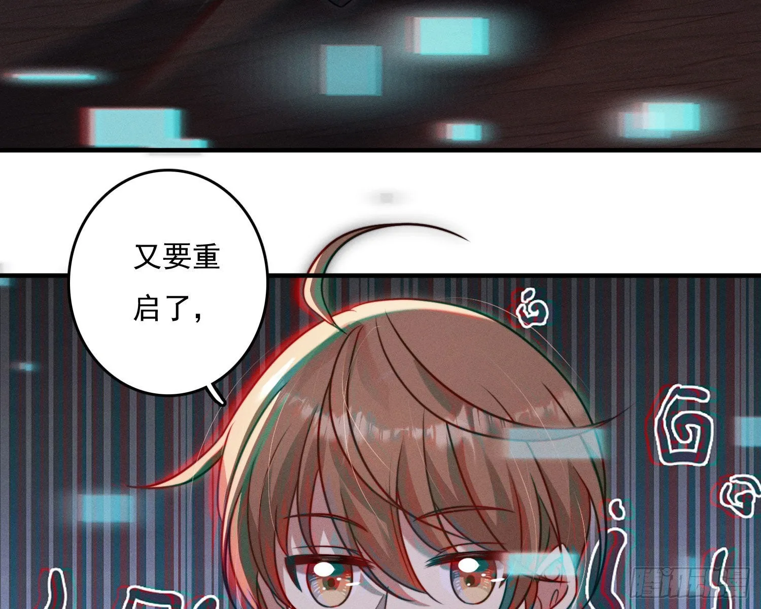 无限重启 第32页