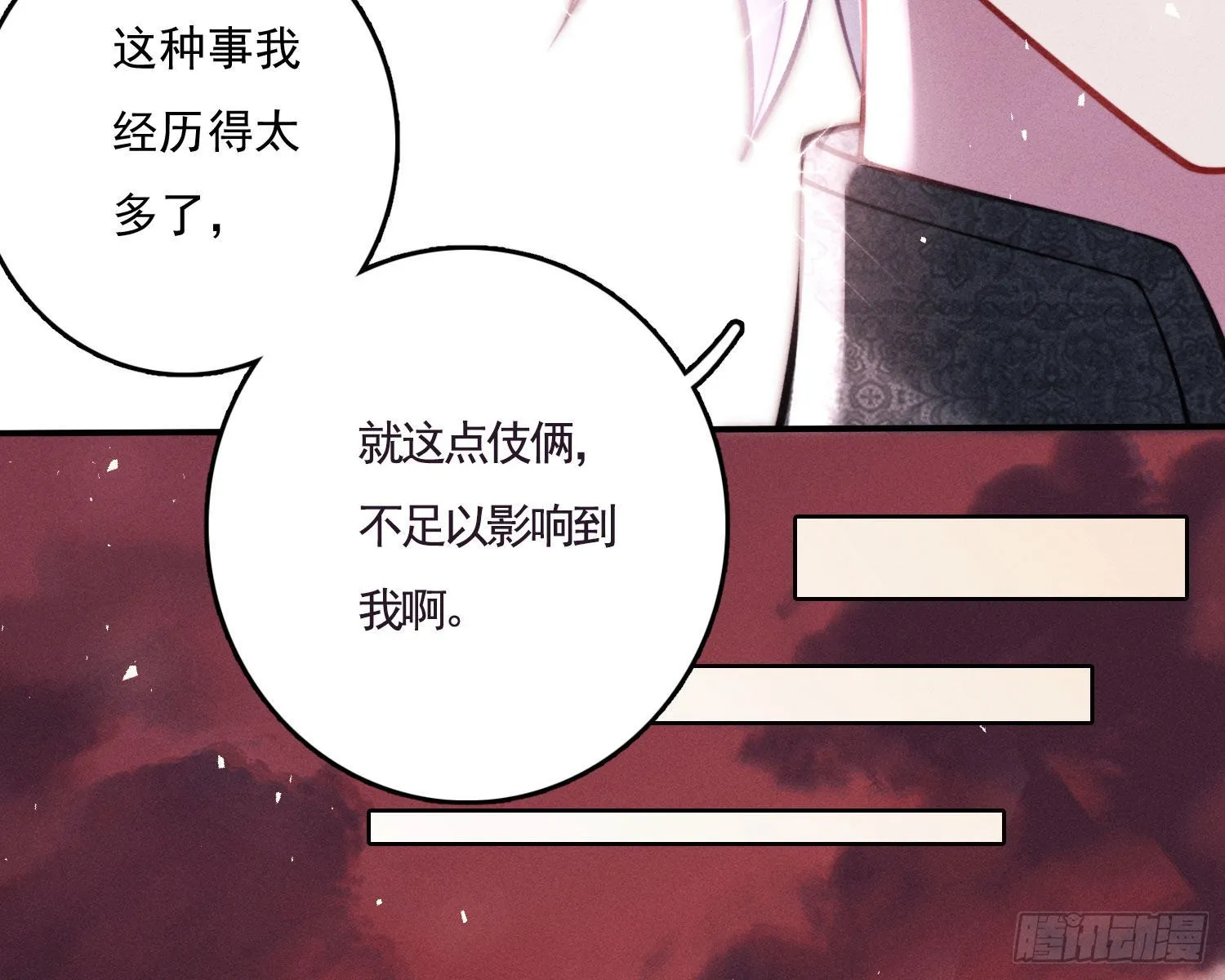 无限重启 第98页