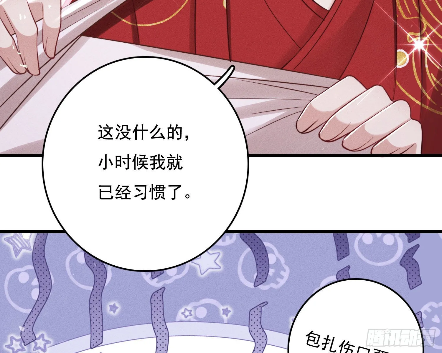 无限重启 第112页
