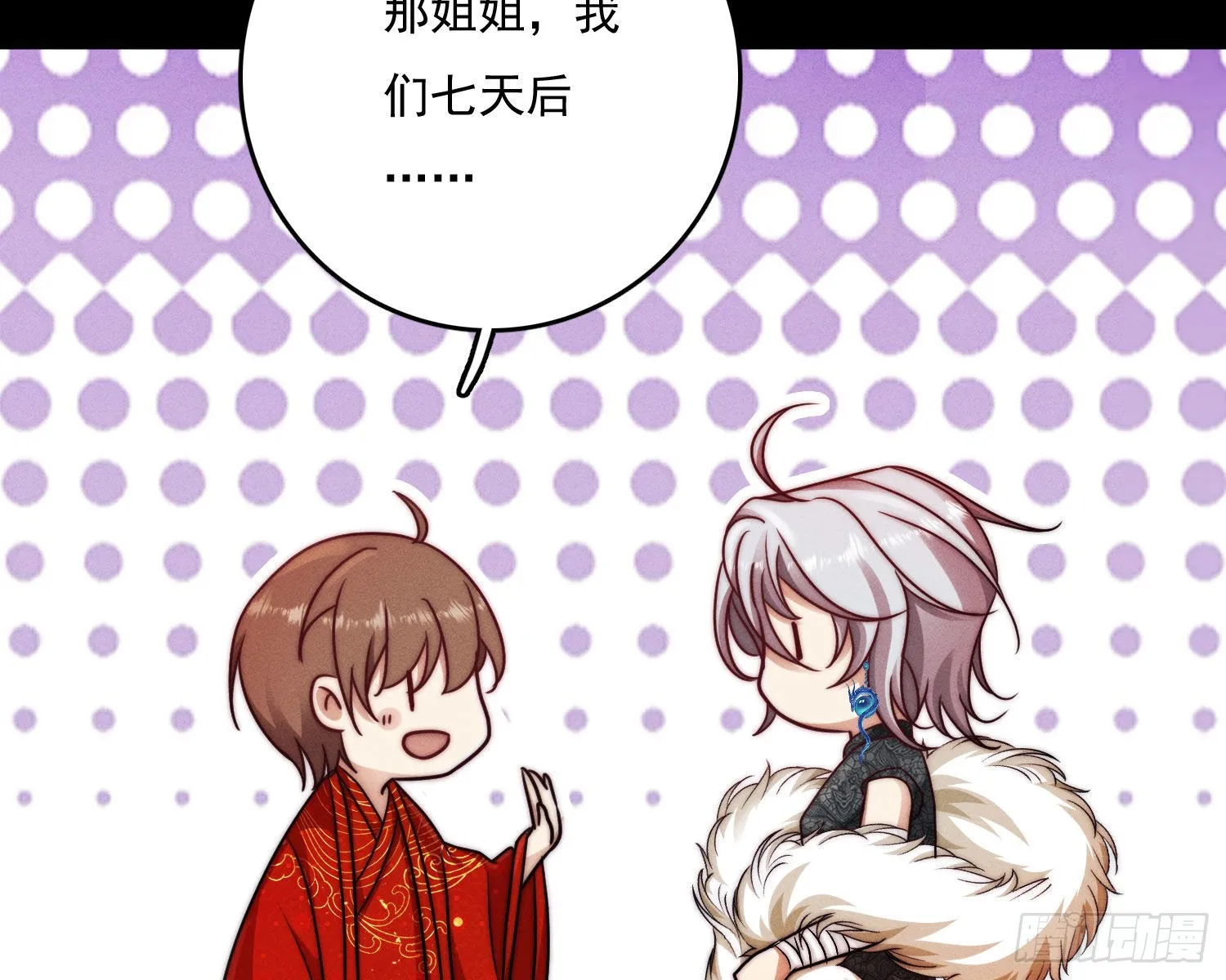 无限重启 第121页