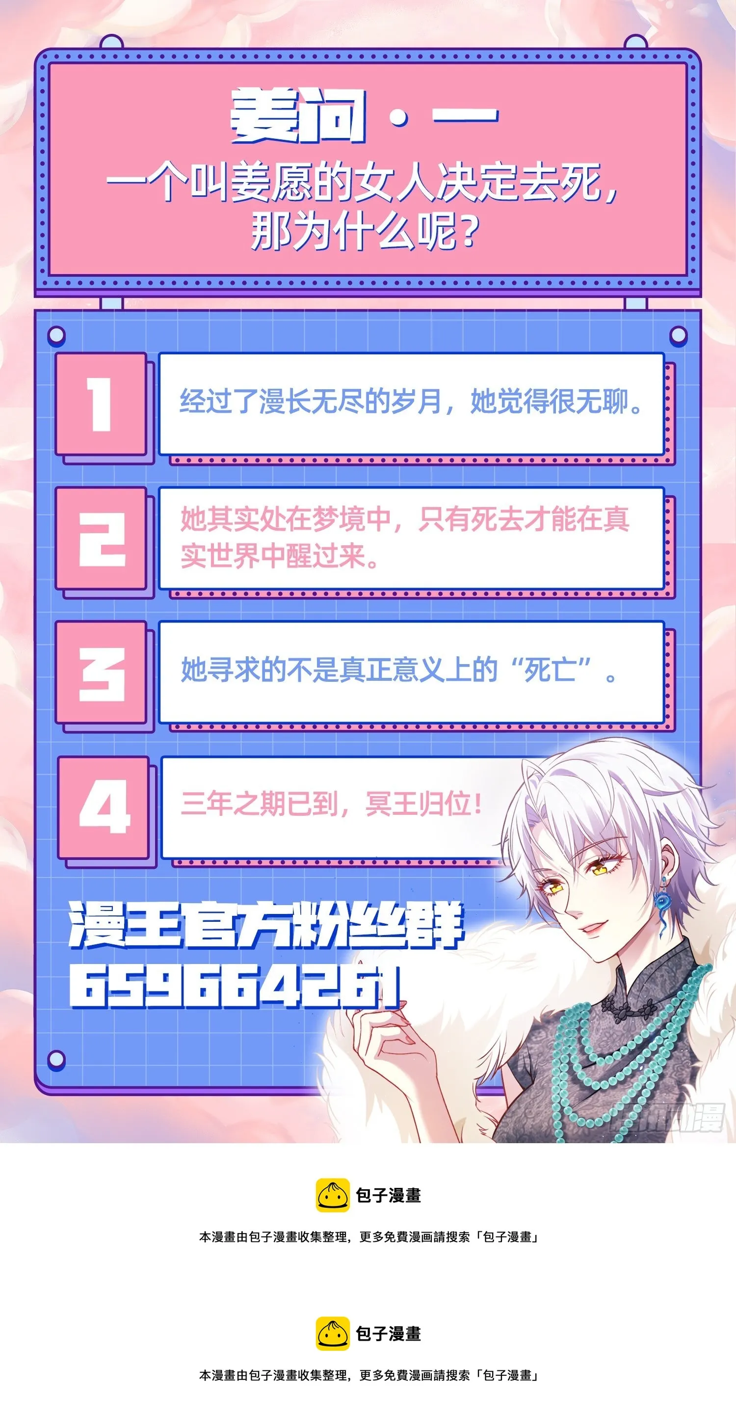 无限重启 第129页