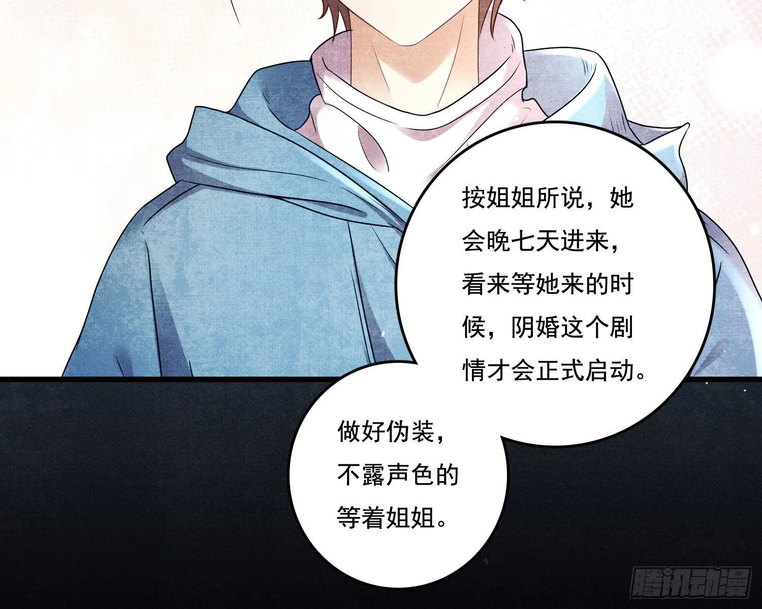 暴力破局 第14页