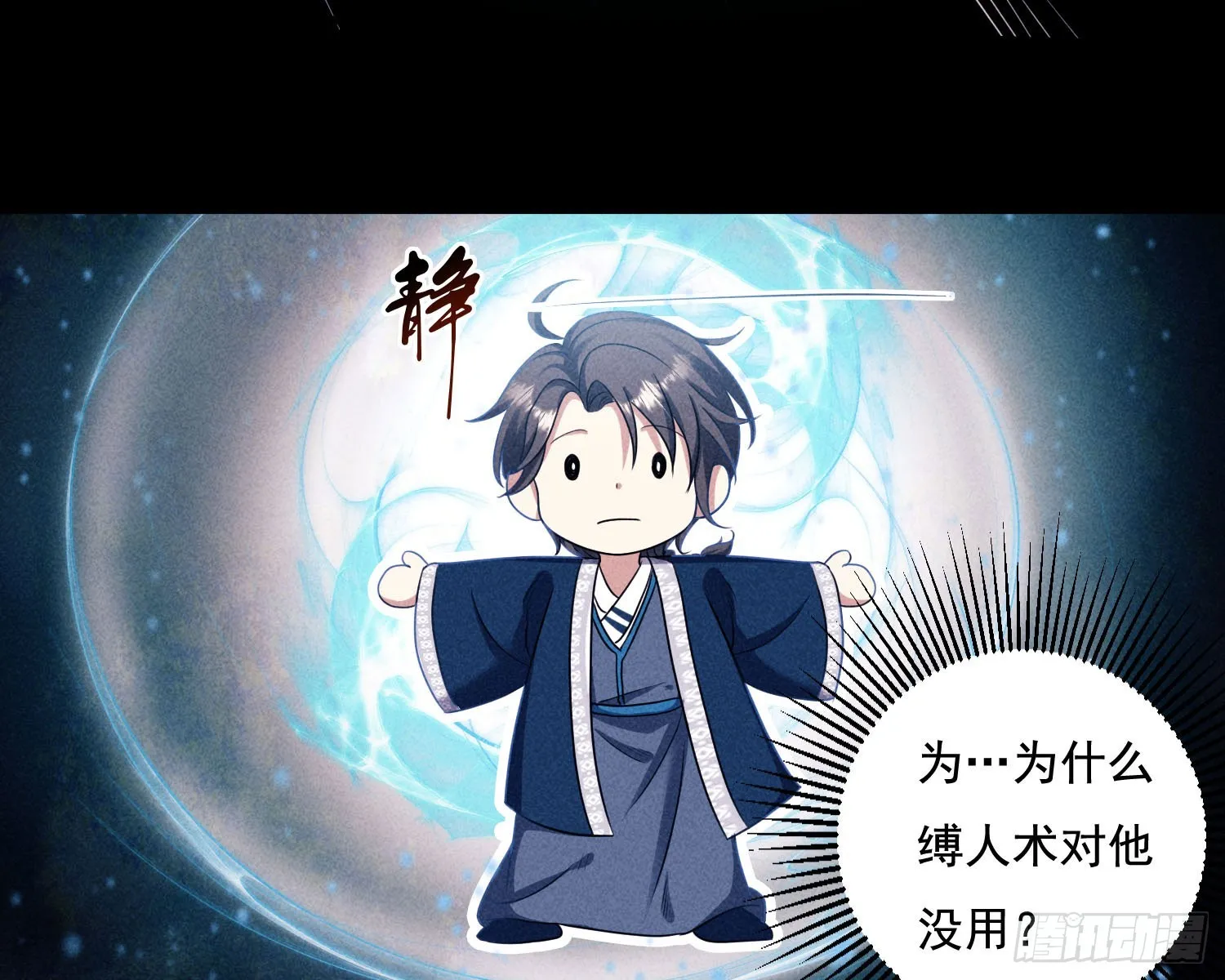 南国浮生录 第73页