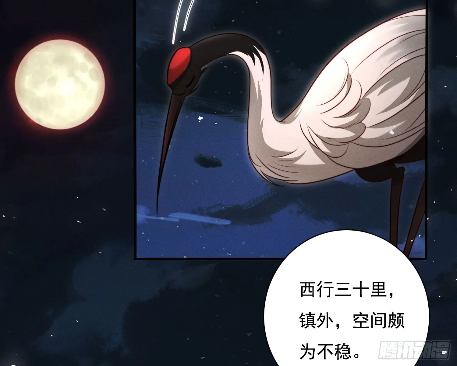 南国浮生录 第92页