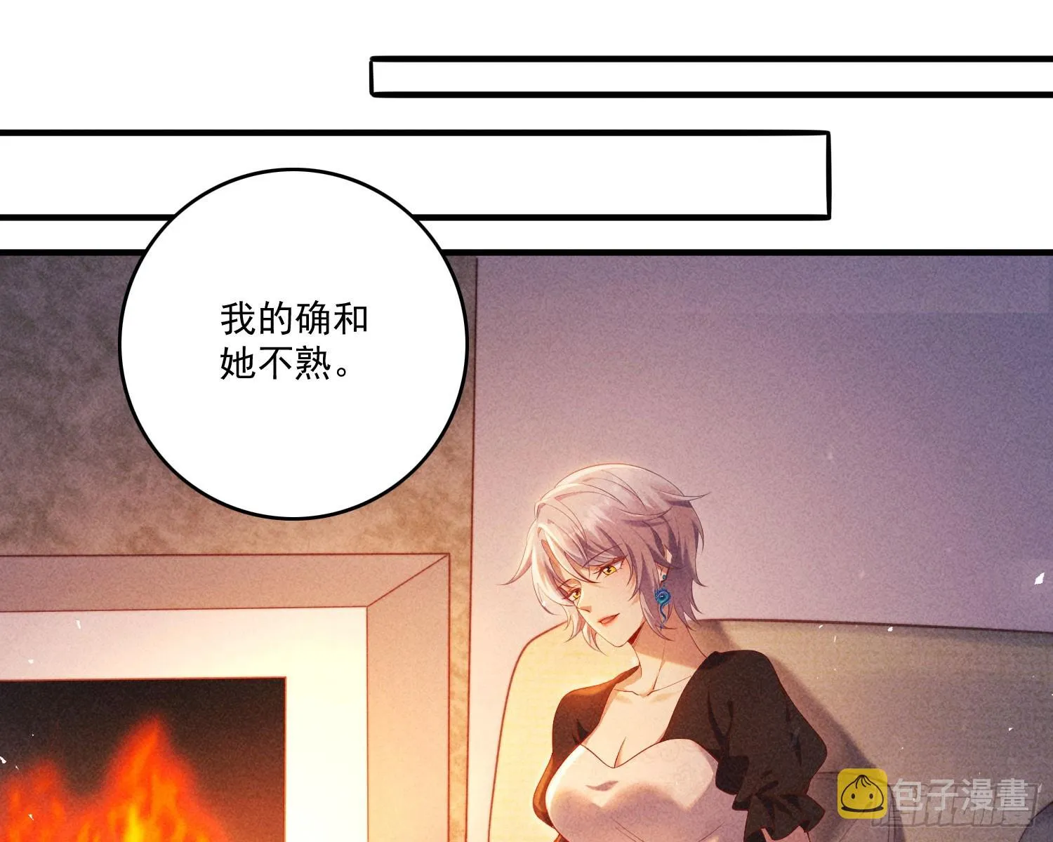 追上来了 第26页