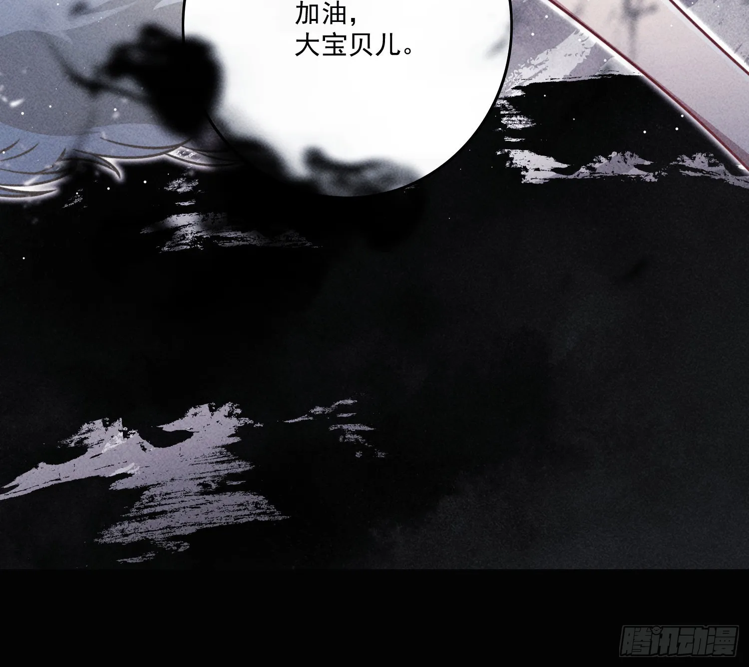逆行 第28页