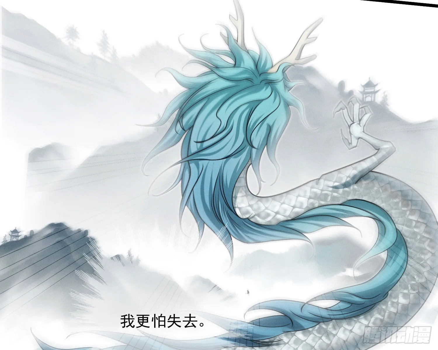 逆行 第82页