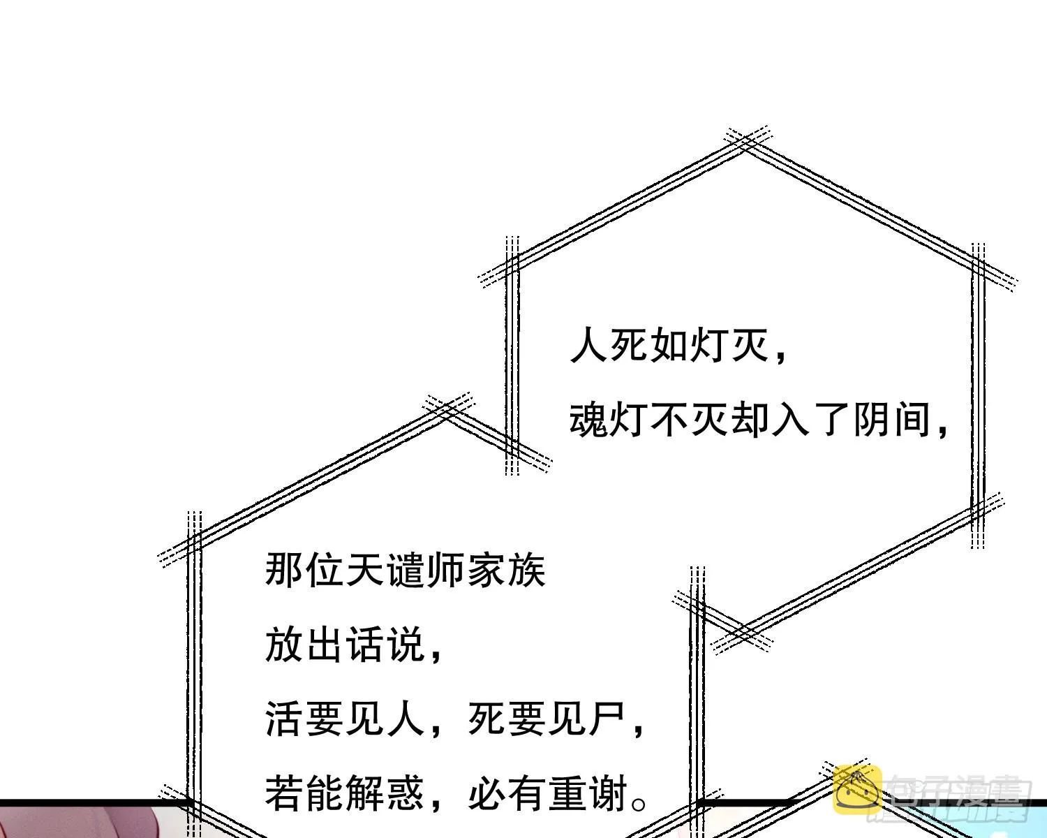 变美 第39页