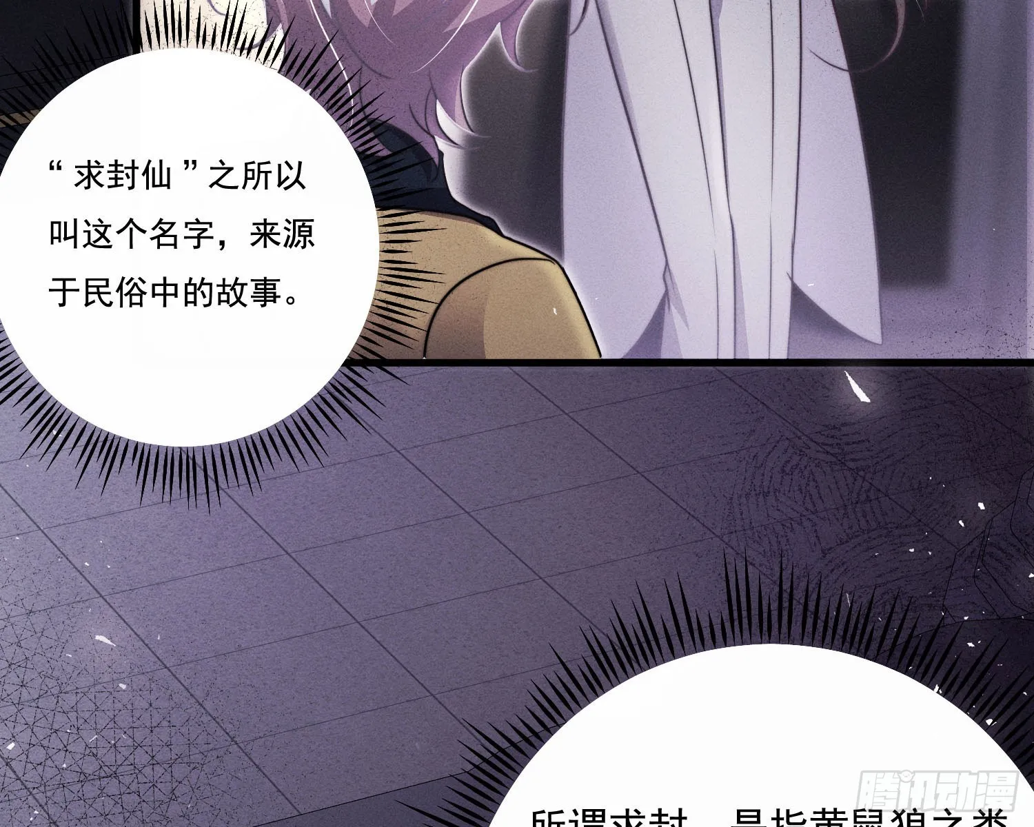 教会你七情六欲 第34页