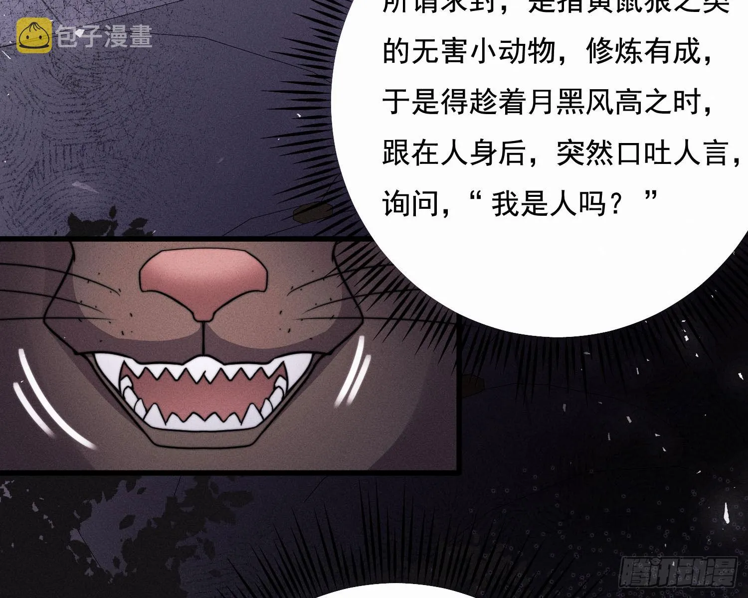 教会你七情六欲 第35页