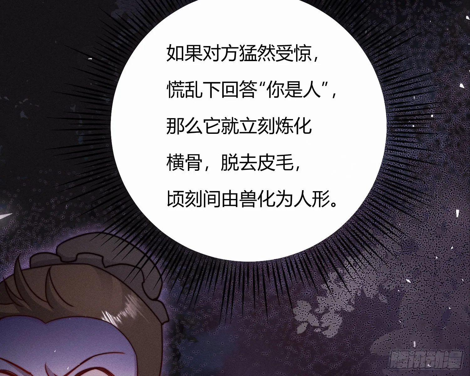 教会你七情六欲 第36页