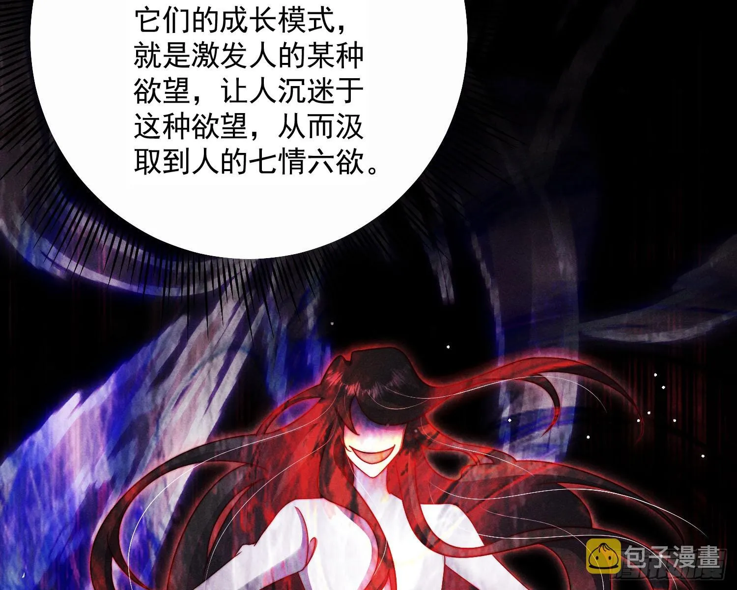 教会你七情六欲 第39页
