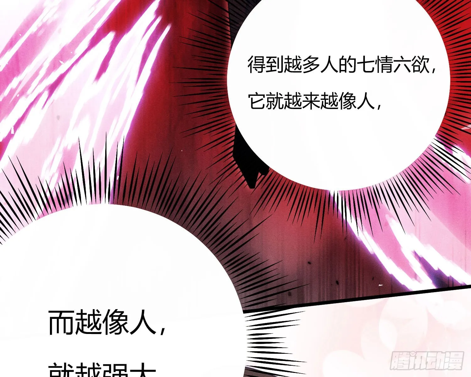 教会你七情六欲 第41页