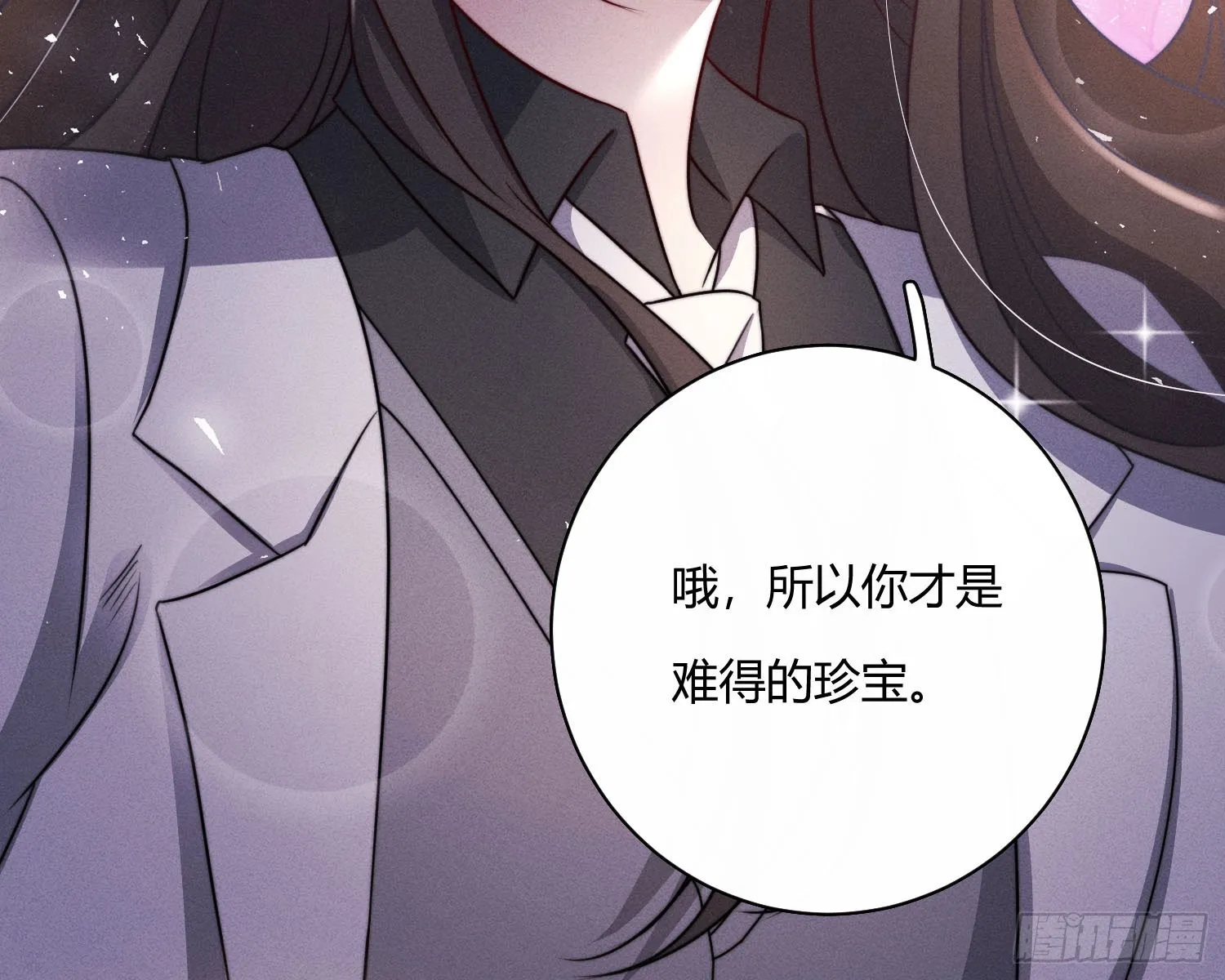 教会你七情六欲 第43页