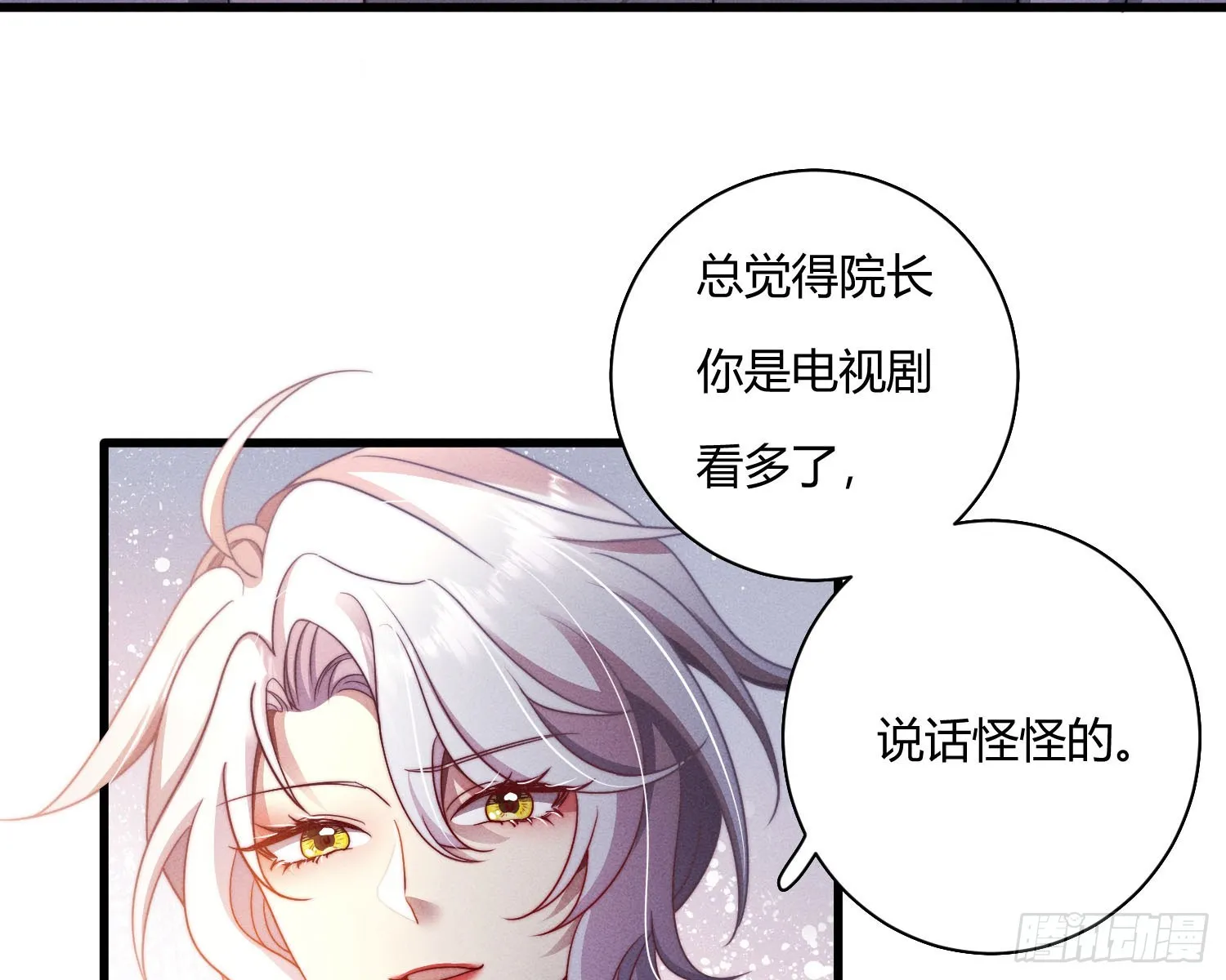 教会你七情六欲 第44页