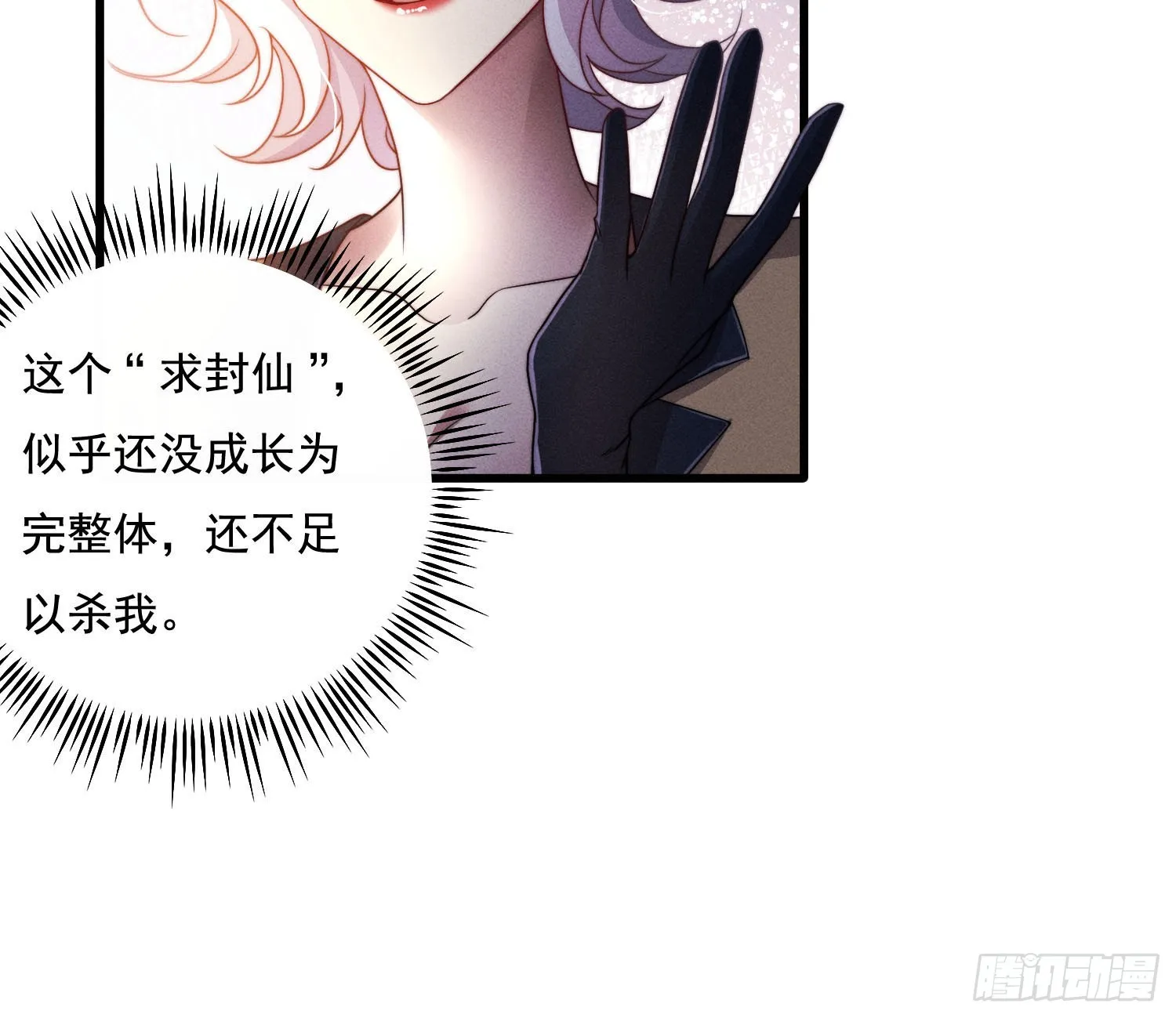 教会你七情六欲 第45页