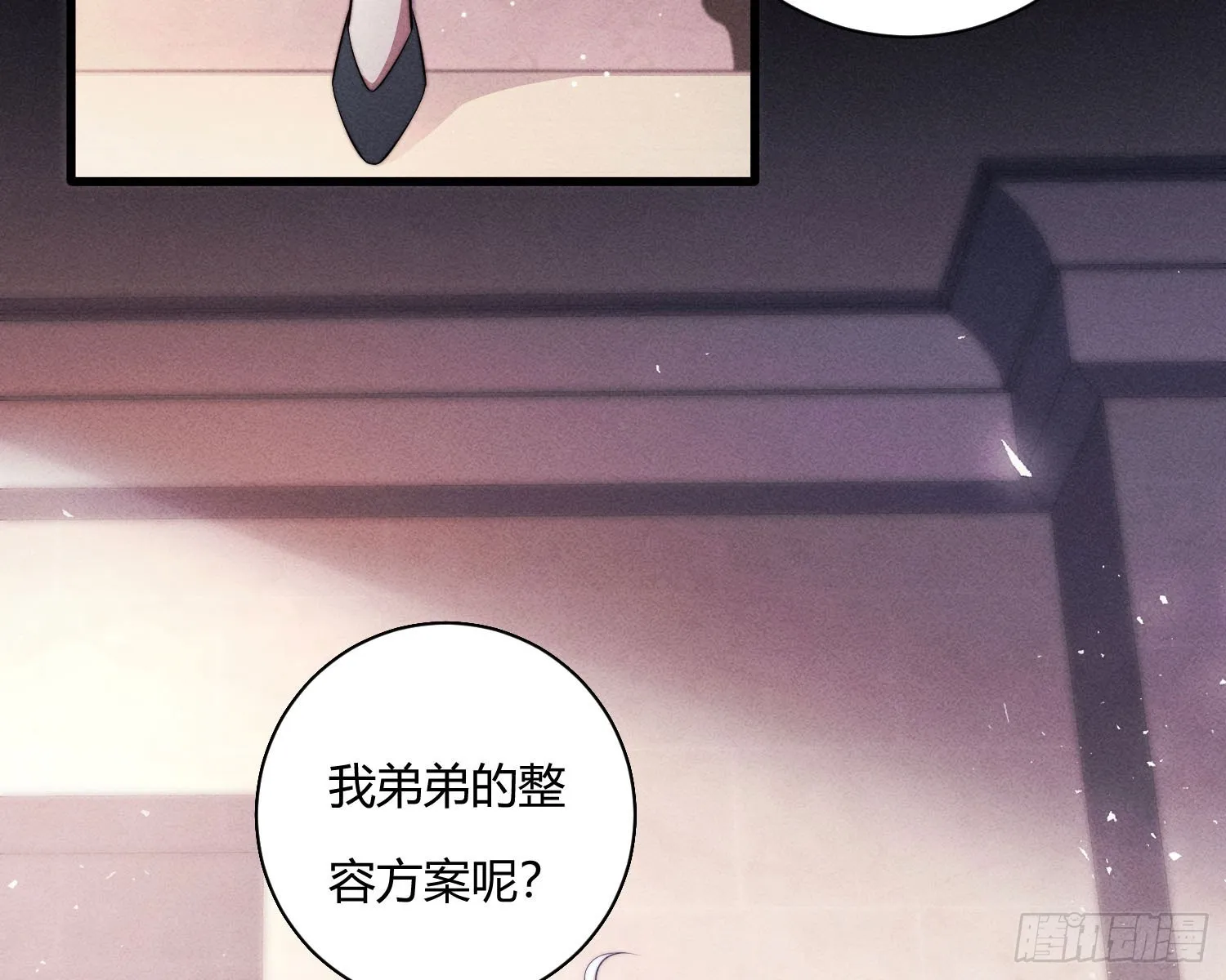 教会你七情六欲 第47页