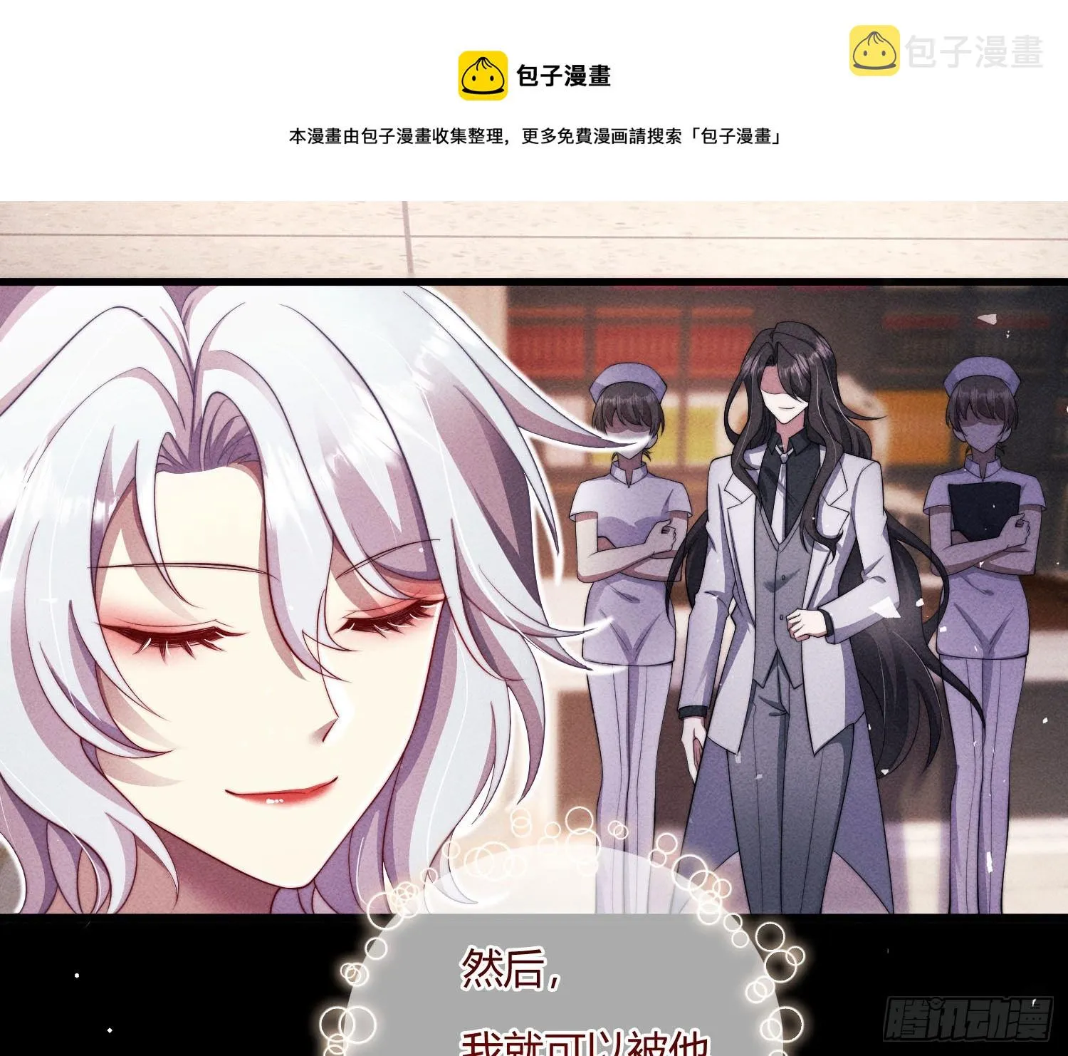 教会你七情六欲 第50页