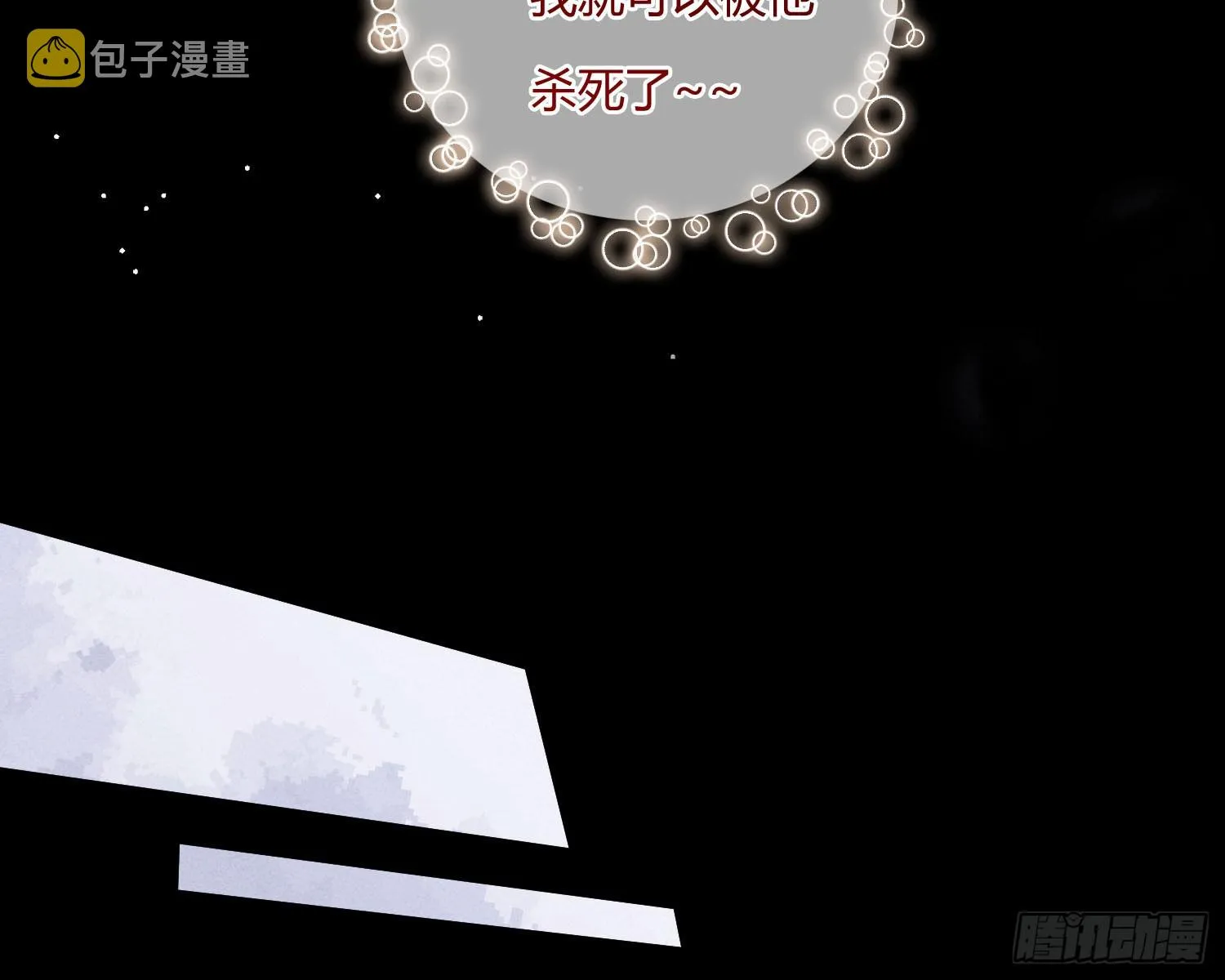 教会你七情六欲 第51页