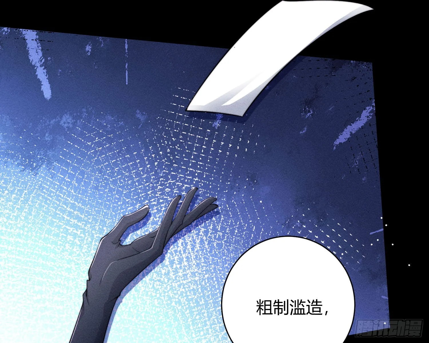 教会你七情六欲 第52页