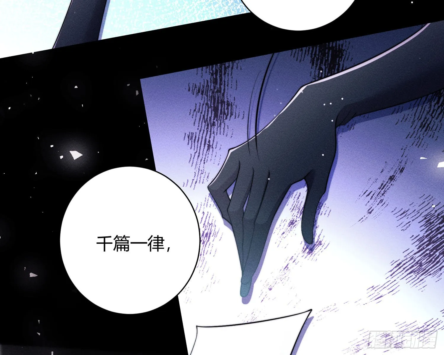 教会你七情六欲 第53页
